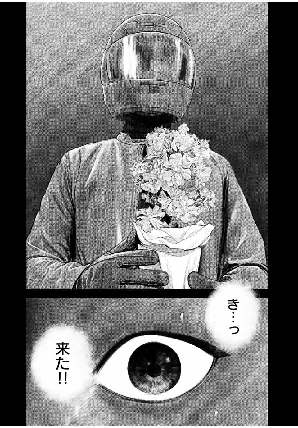 Read FURITSUMORE KODOKU NA SHI YO Chapter 23 [High Quality / Full] - Page 15 - nicomanga.net