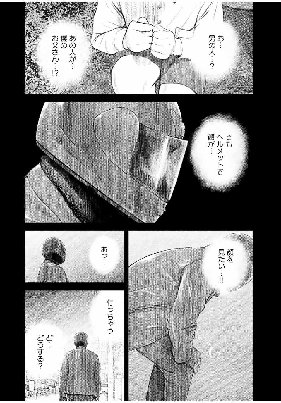 Read FURITSUMORE KODOKU NA SHI YO Chapter 23 [High Quality / Full] - Page 17 - nicomanga.net