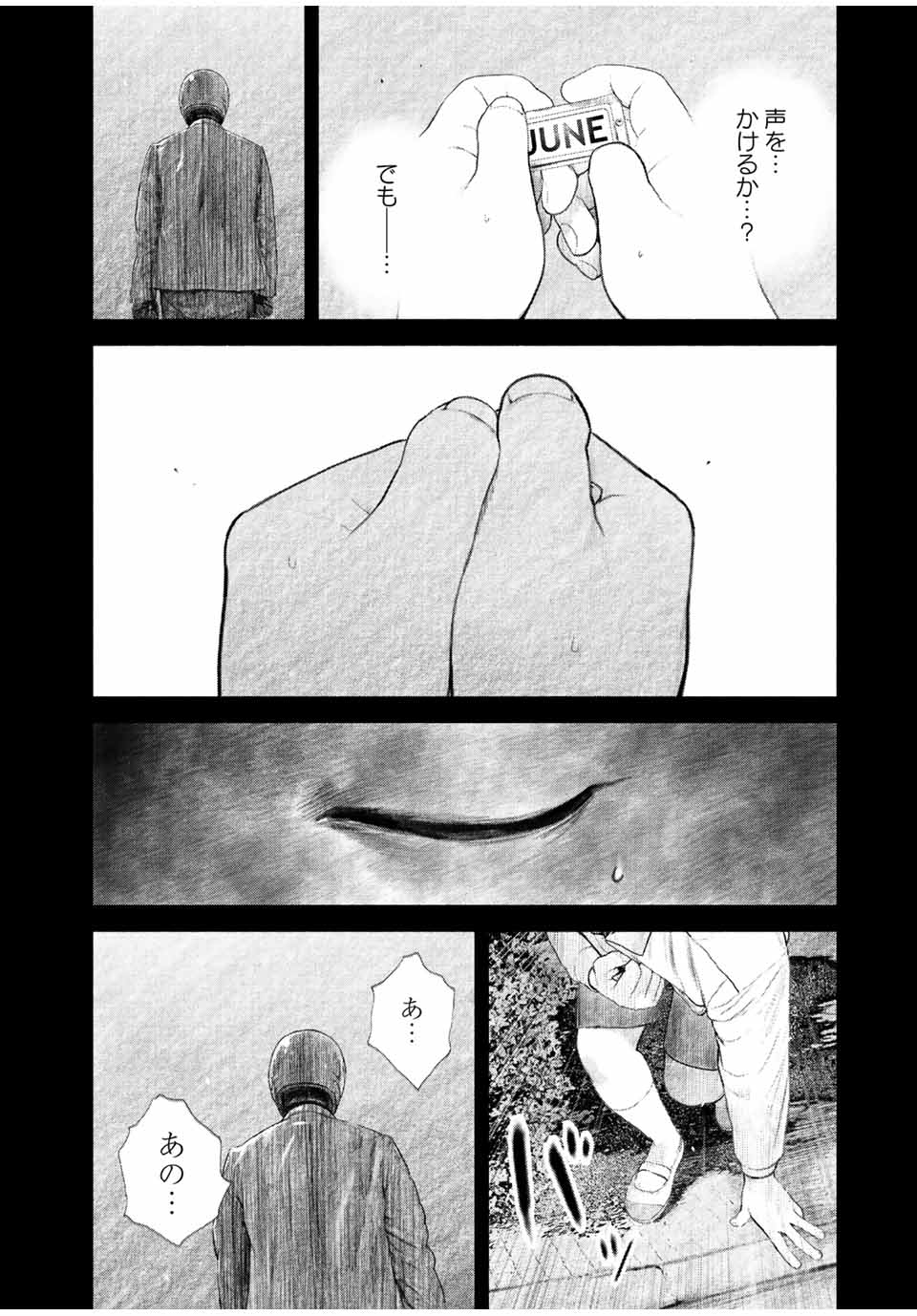 Read FURITSUMORE KODOKU NA SHI YO Chapter 23 [High Quality / Full] - Page 18 - nicomanga.net