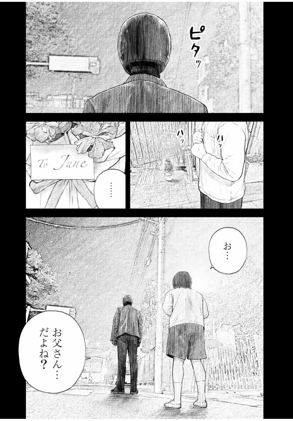 Read FURITSUMORE KODOKU NA SHI YO Chapter 23 [High Quality / Full] - Page 19 - nicomanga.net