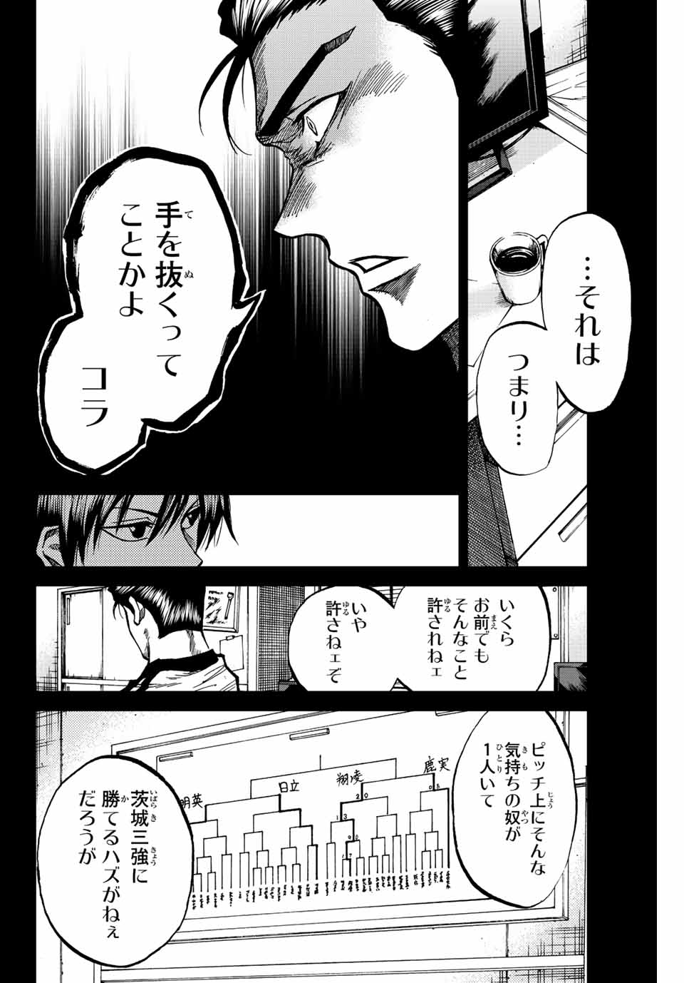 Read AOKU SOMERO Chapter 41 [High Quality / Full] - Page 2 - nicomanga.com