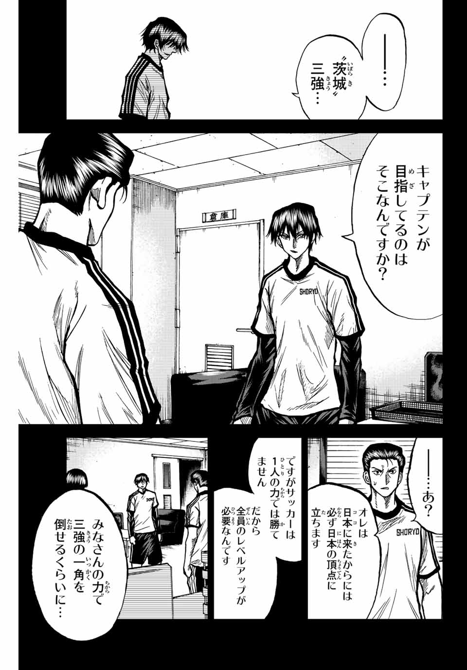 Read AOKU SOMERO Chapter 41 [High Quality / Full] - Page 3 - nicomanga.com