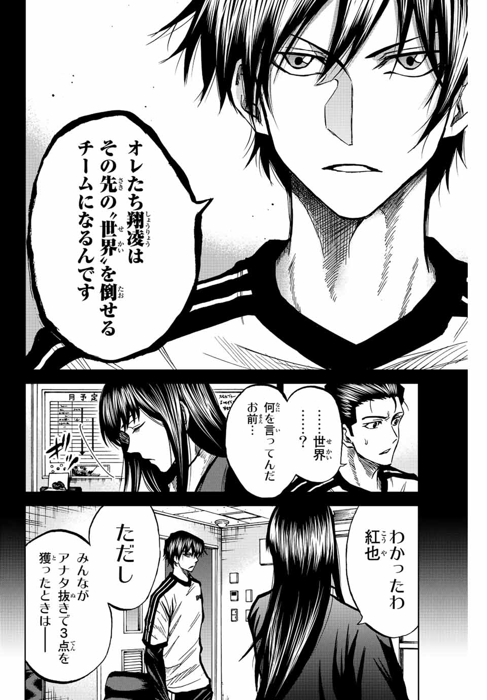 Read AOKU SOMERO Chapter 41 [High Quality / Full] - Page 4 - nicomanga.com