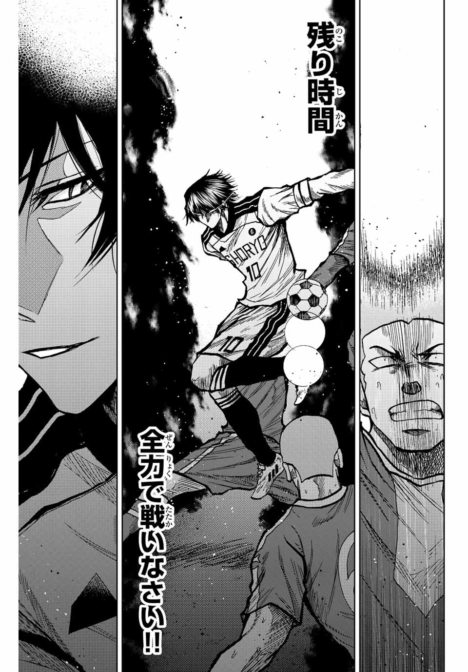 Read AOKU SOMERO Chapter 41 [High Quality / Full] - Page 5 - nicomanga.com