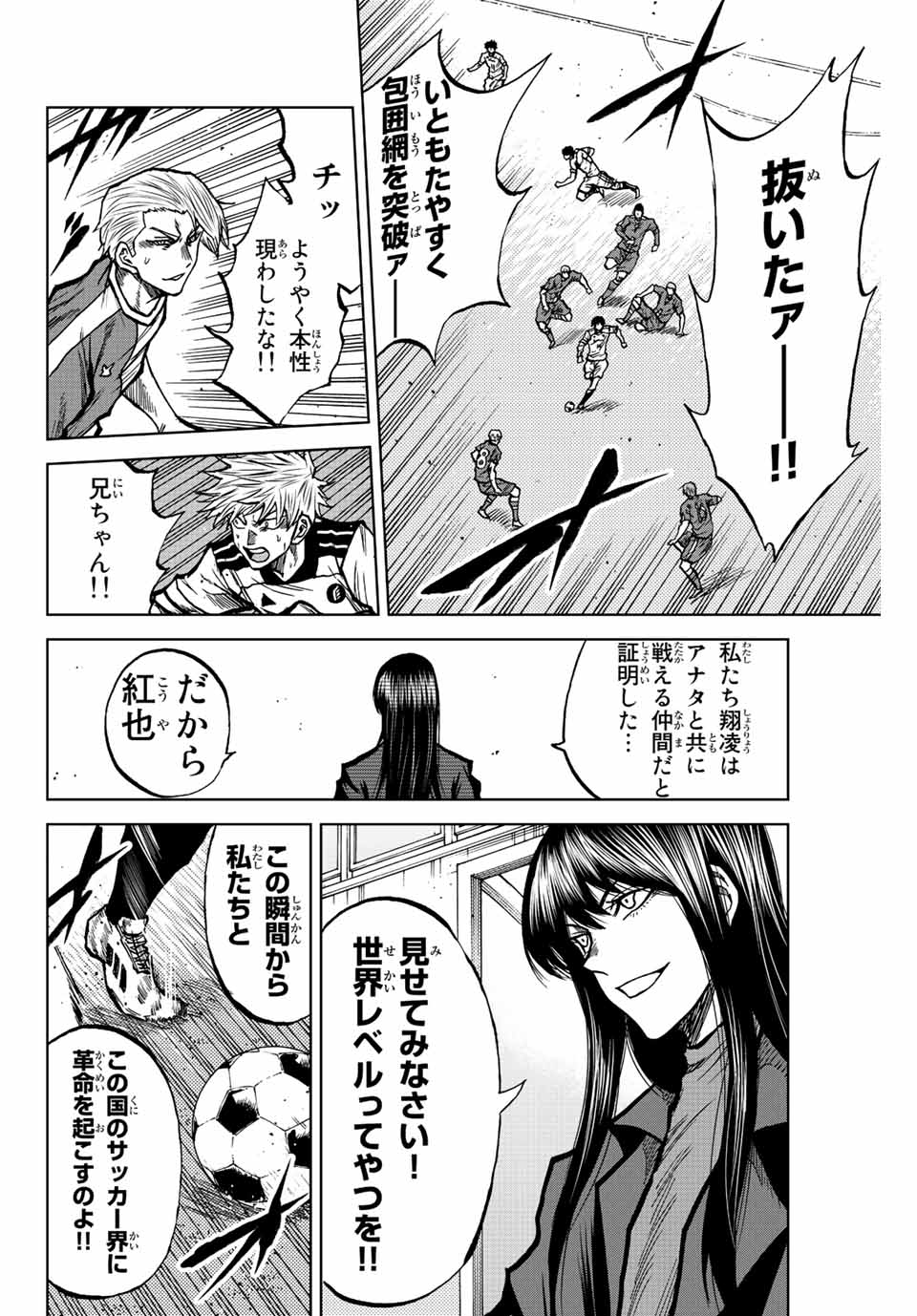 Read AOKU SOMERO Chapter 41 [High Quality / Full] - Page 6 - nicomanga.com