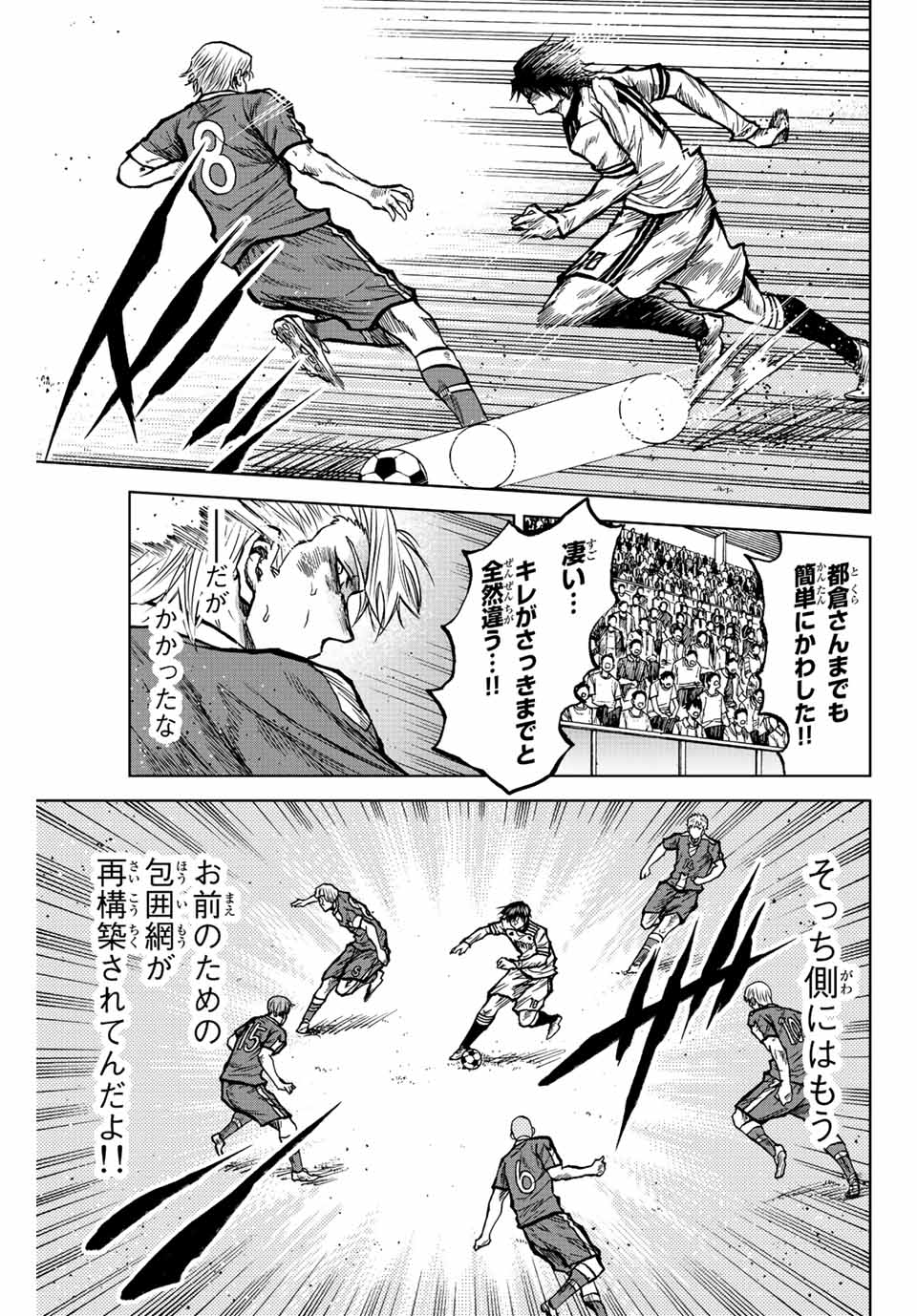 Read AOKU SOMERO Chapter 41 [High Quality / Full] - Page 7 - nicomanga.com