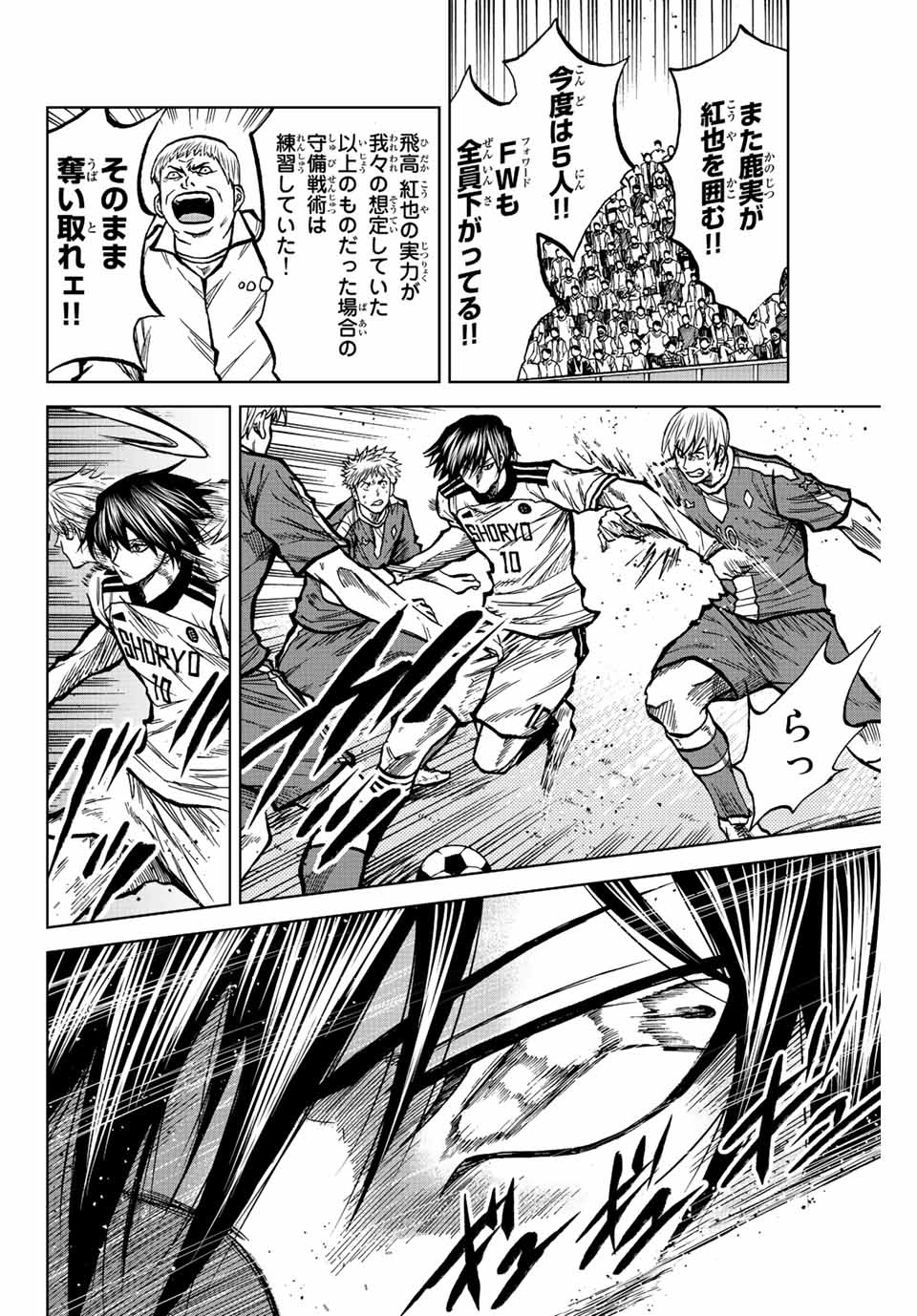 Read AOKU SOMERO Chapter 41 [High Quality / Full] - Page 8 - nicomanga.com