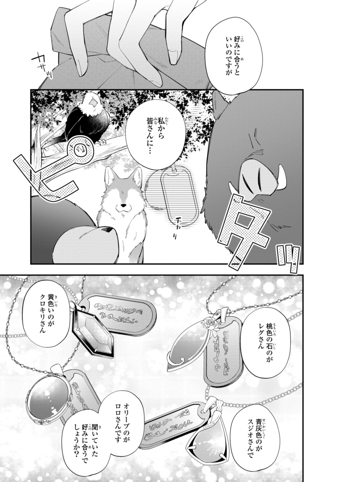 Read HIKIKOMORI REIJOU WA HANASHI NO WAKARU SEIJU-BAN Chapter 19.2 [High Quality / Full] - Page 8 - nicomanga.net