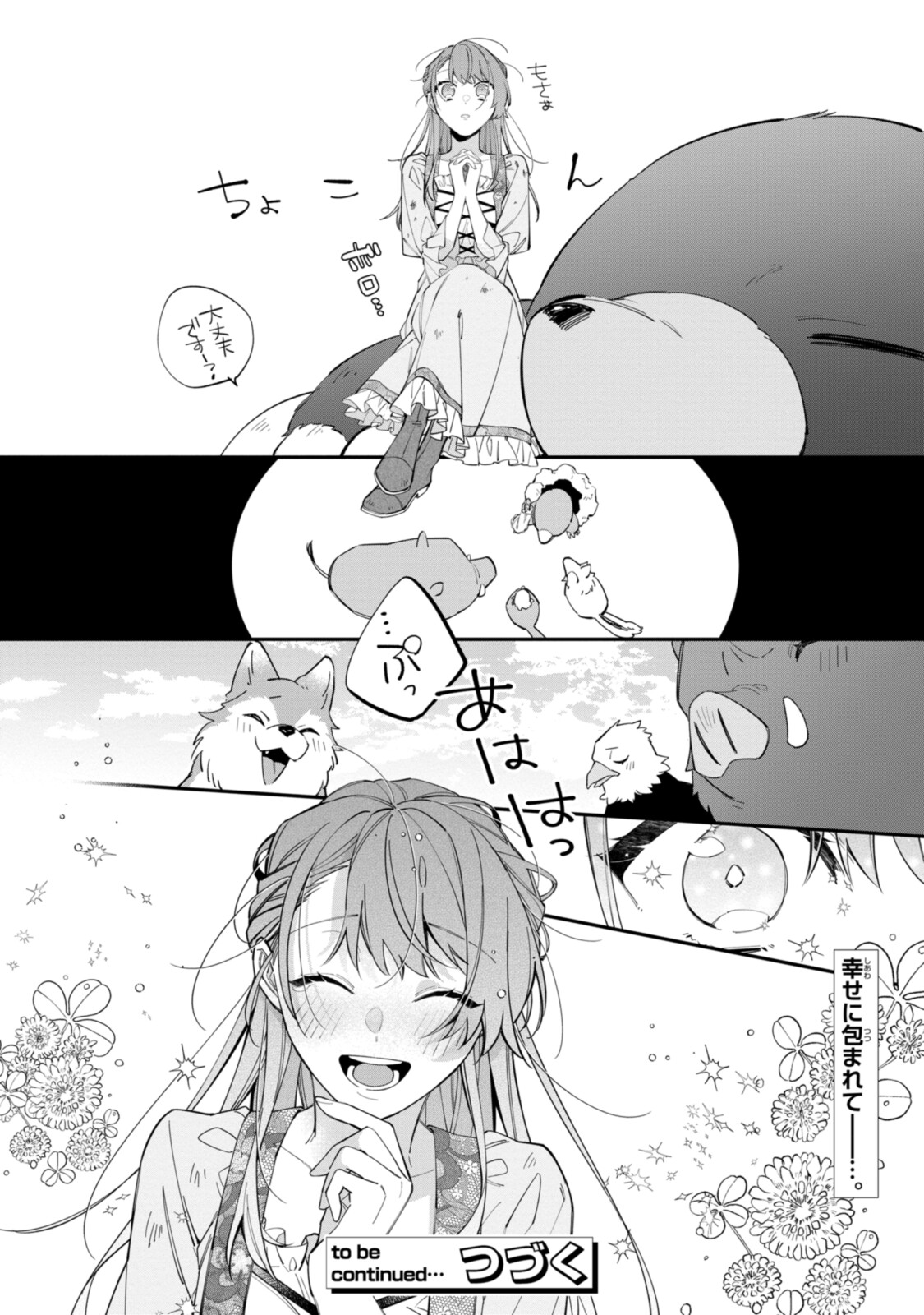 Read HIKIKOMORI REIJOU WA HANASHI NO WAKARU SEIJU-BAN Chapter 19.2 [High Quality / Full] - Page 11 - nicomanga.net