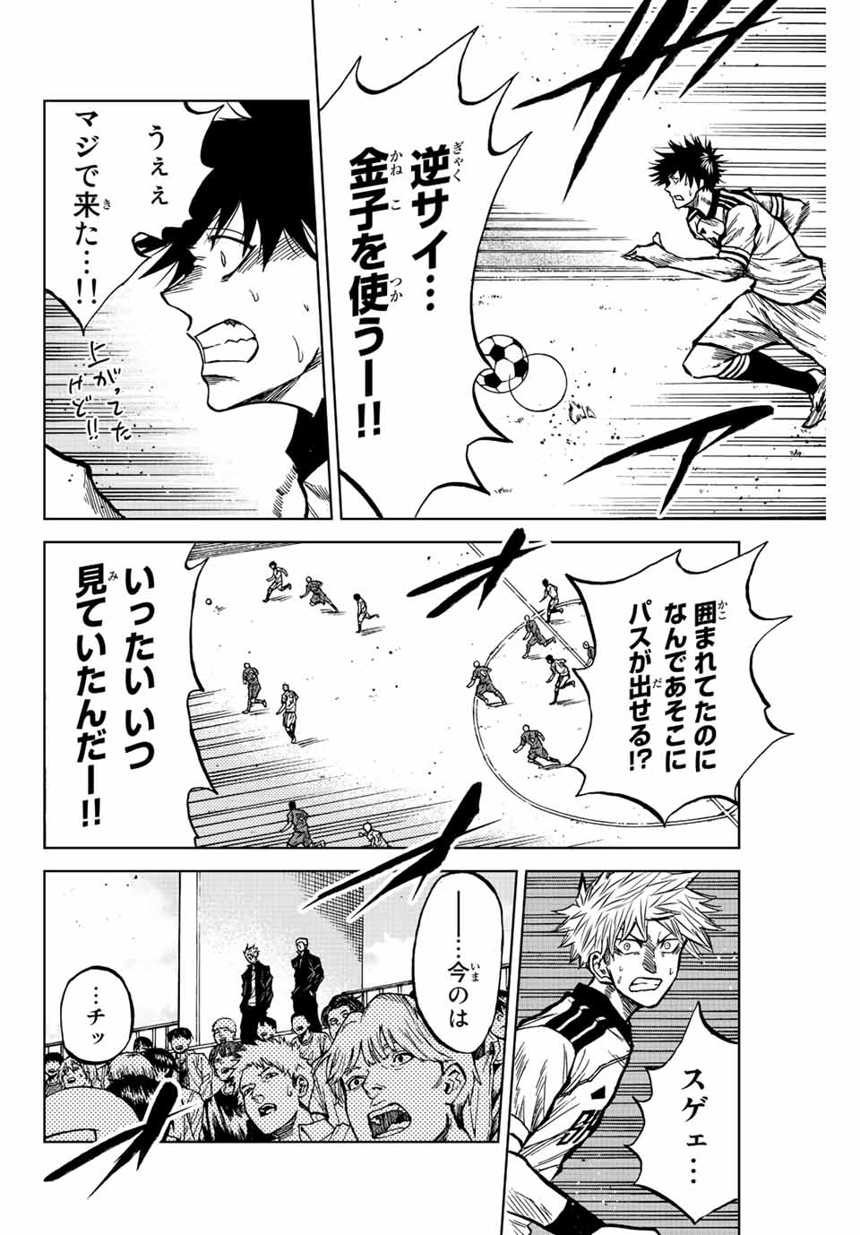 Read AOKU SOMERO Chapter 41 [High Quality / Full] - Page 12 - nicomanga.com