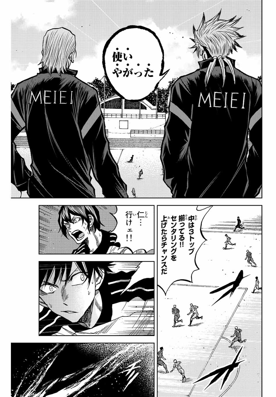 Read AOKU SOMERO Chapter 41 [High Quality / Full] - Page 13 - nicomanga.com