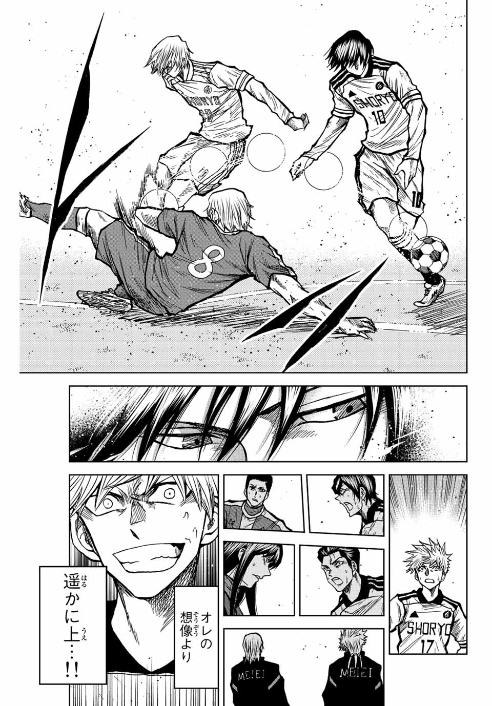 Read AOKU SOMERO Chapter 41 [High Quality / Full] - Page 15 - nicomanga.com