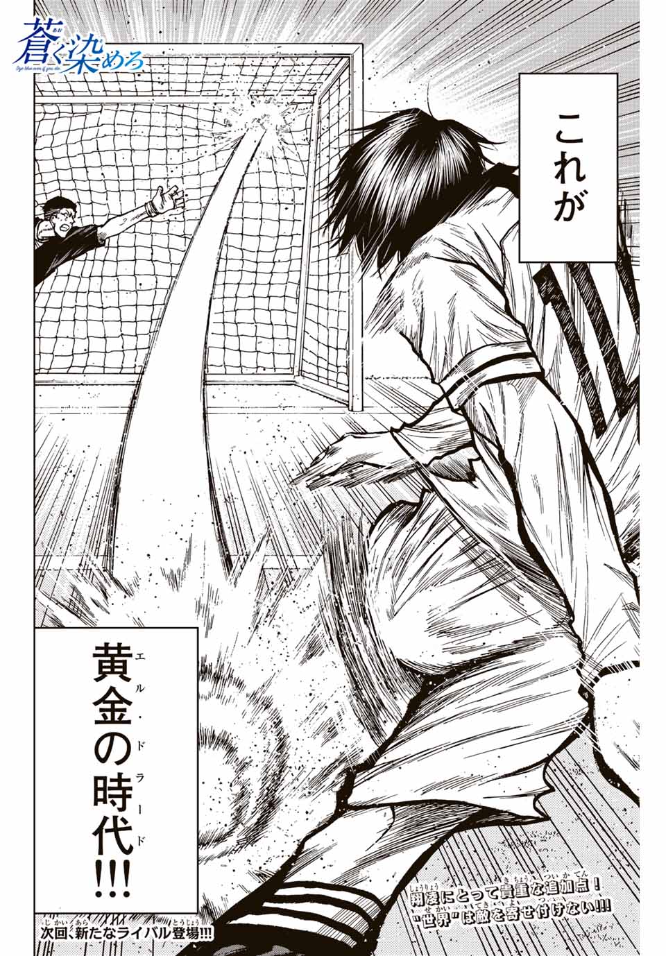 Read AOKU SOMERO Chapter 41 [High Quality / Full] - Page 16 - nicomanga.com