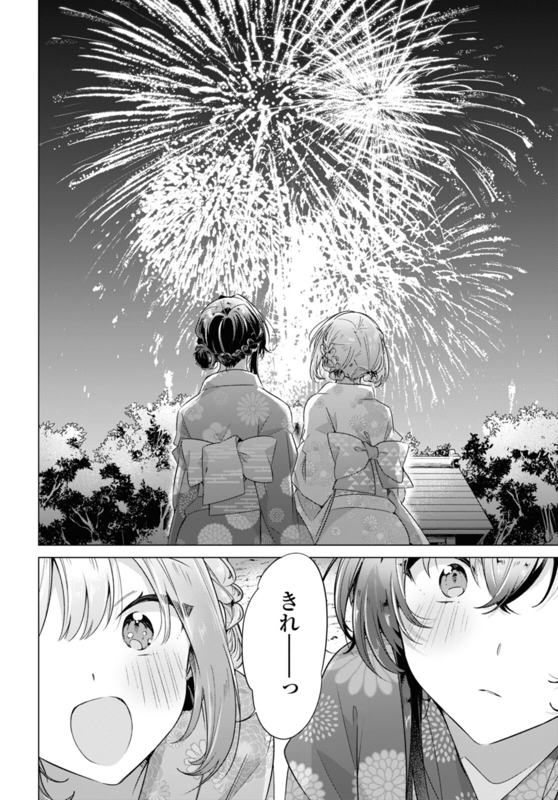 SASAYAKU YOU NI KOI O UTAU Chapter 31.4 page 10 - nihonkuni.com