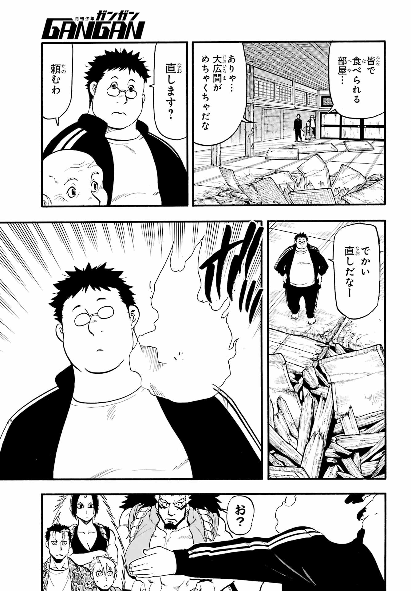 Read YOMI NO TSUGAI Chapter 10 [High Quality / Full] - Page 16 - nicomanga.com