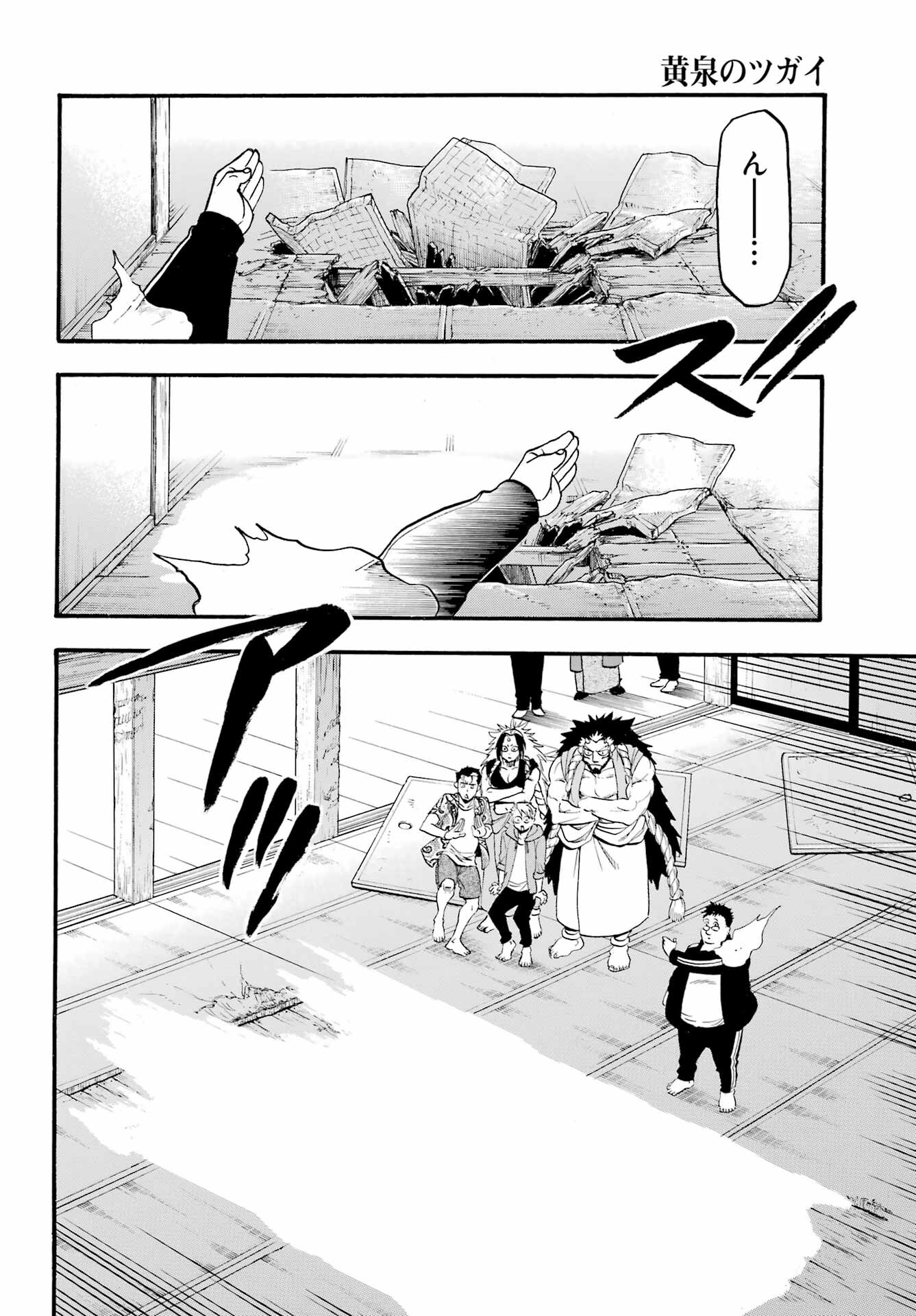 Read YOMI NO TSUGAI Chapter 10 [High Quality / Full] - Page 17 - nicomanga.com