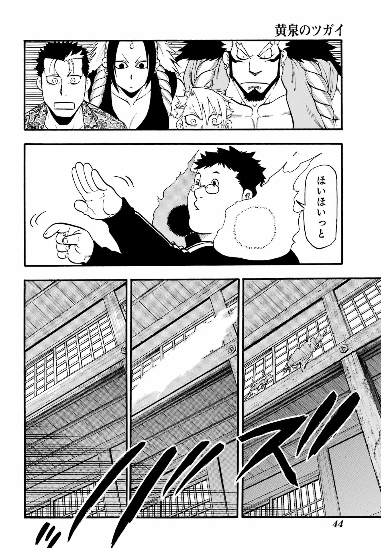 Read YOMI NO TSUGAI Chapter 10 [High Quality / Full] - Page 19 - nicomanga.com