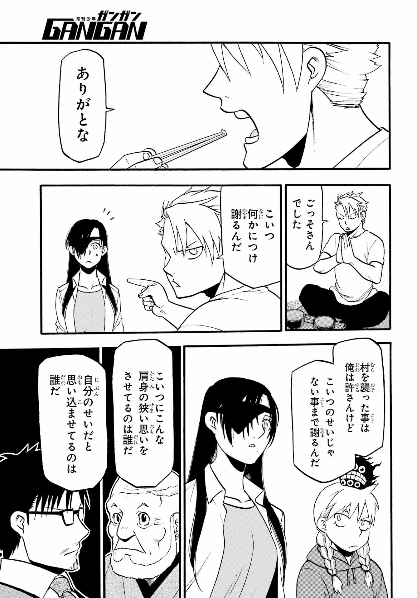 Read YOMI NO TSUGAI Chapter 10 [High Quality / Full] - Page 36 - nicomanga.com