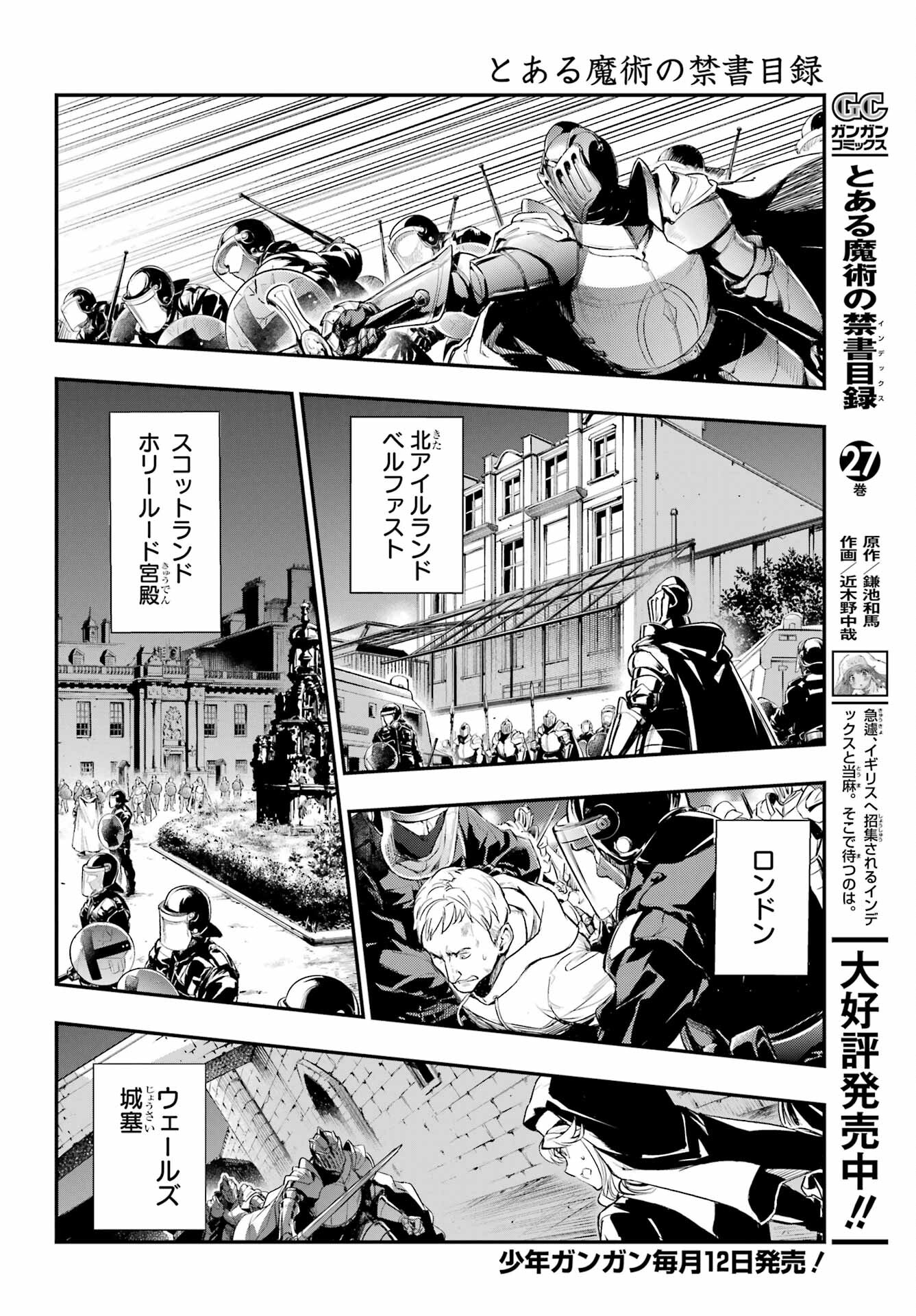 TOARU MAJUTSU NO KINSHO MOKUROKU Chapter 174 - Page 2