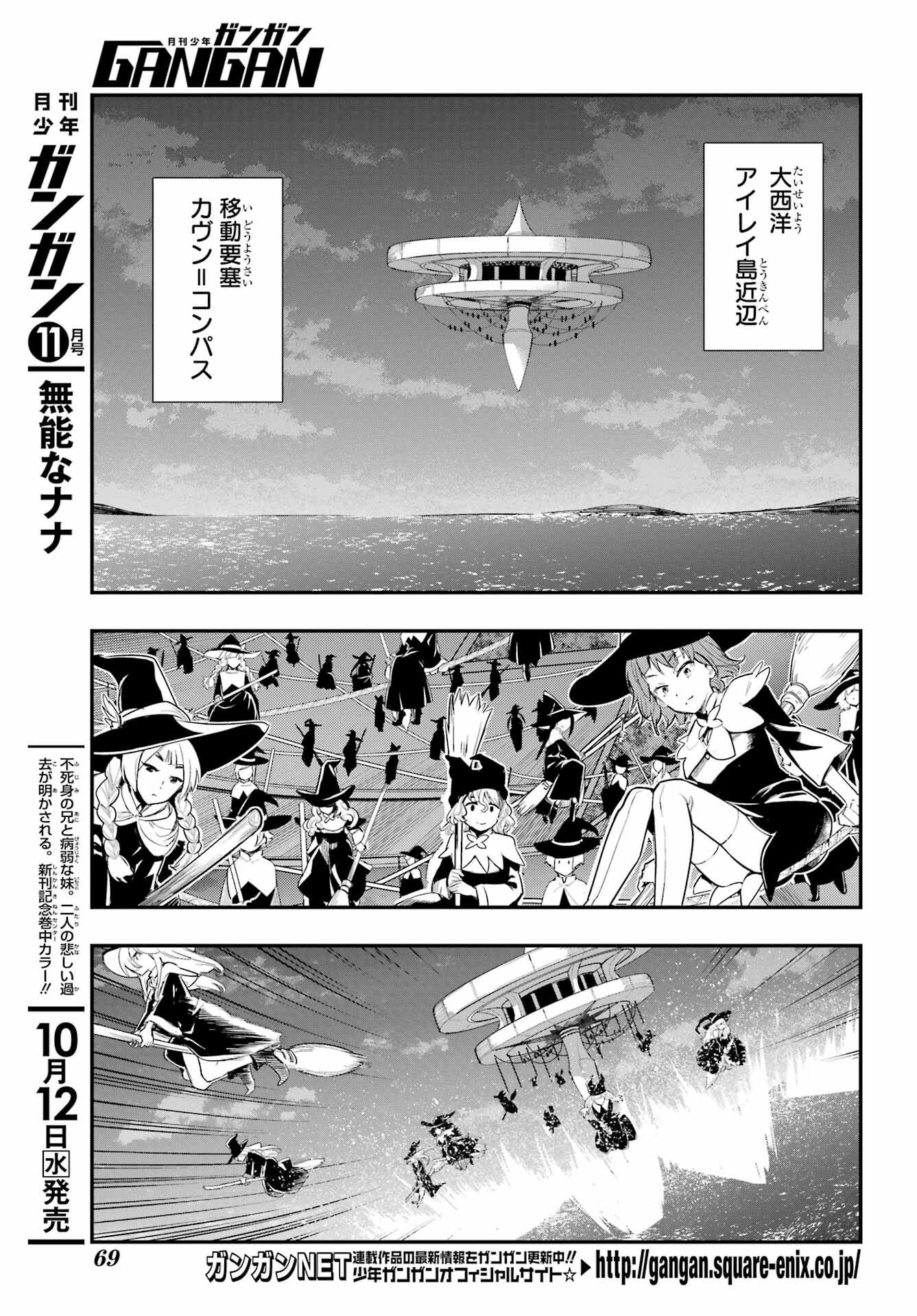 TOARU MAJUTSU NO KINSHO MOKUROKU Chapter 174 - Page 3