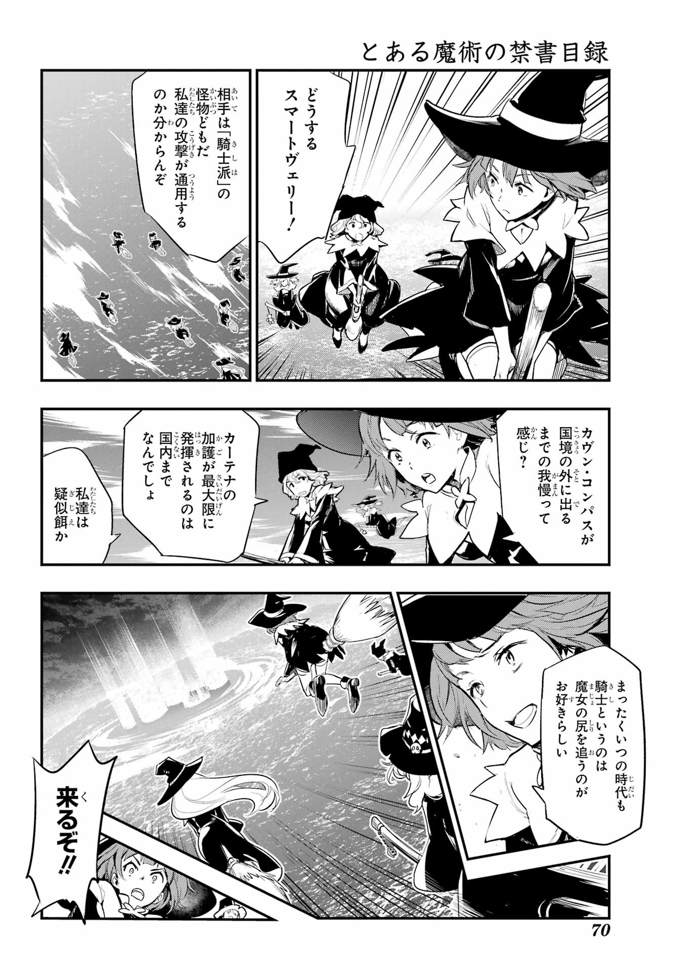 TOARU MAJUTSU NO KINSHO MOKUROKU Chapter 174 - Page 4