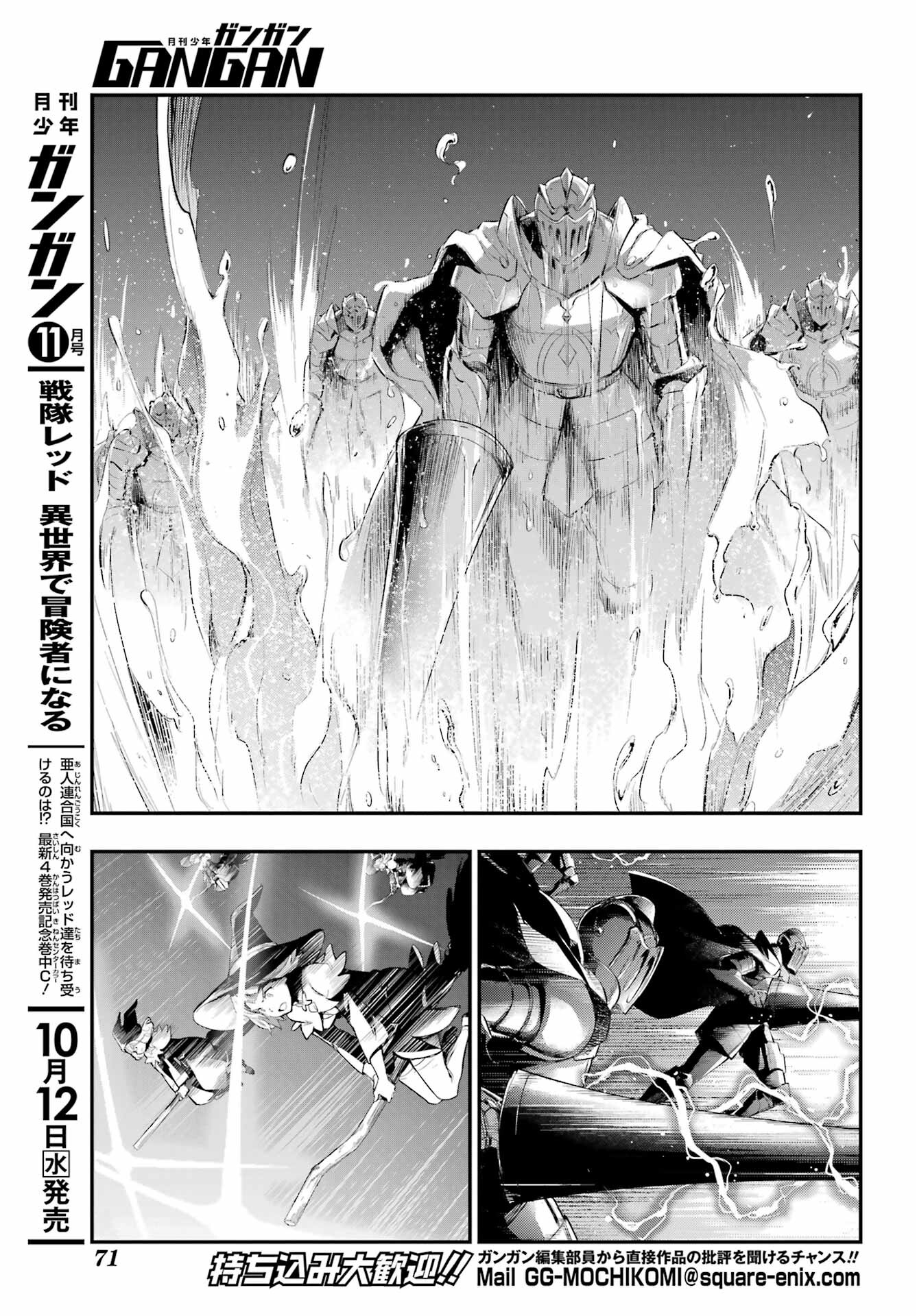 TOARU MAJUTSU NO KINSHO MOKUROKU Chapter 174 - Page 5