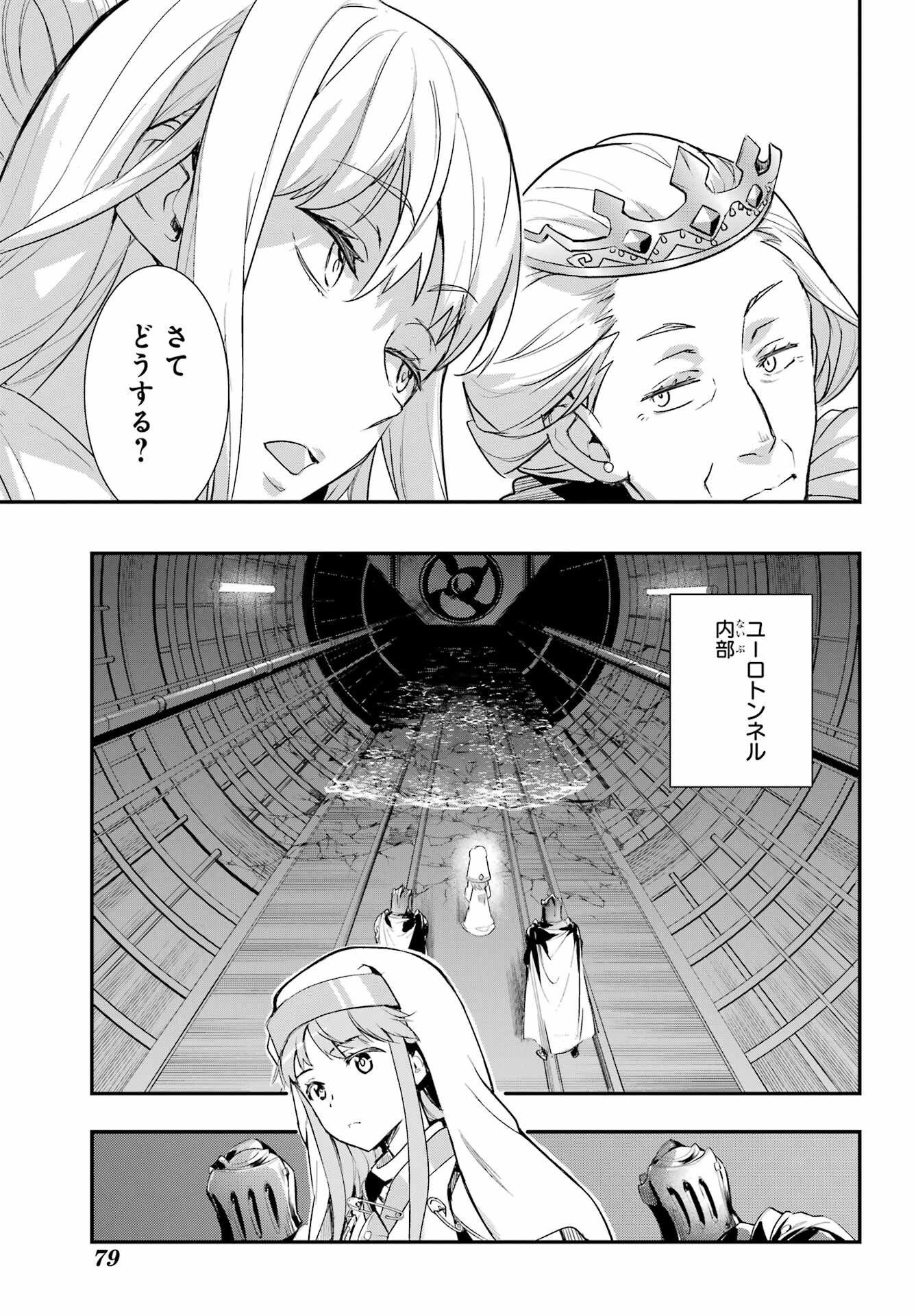 TOARU MAJUTSU NO KINSHO MOKUROKU Chapter 174 - Page 13