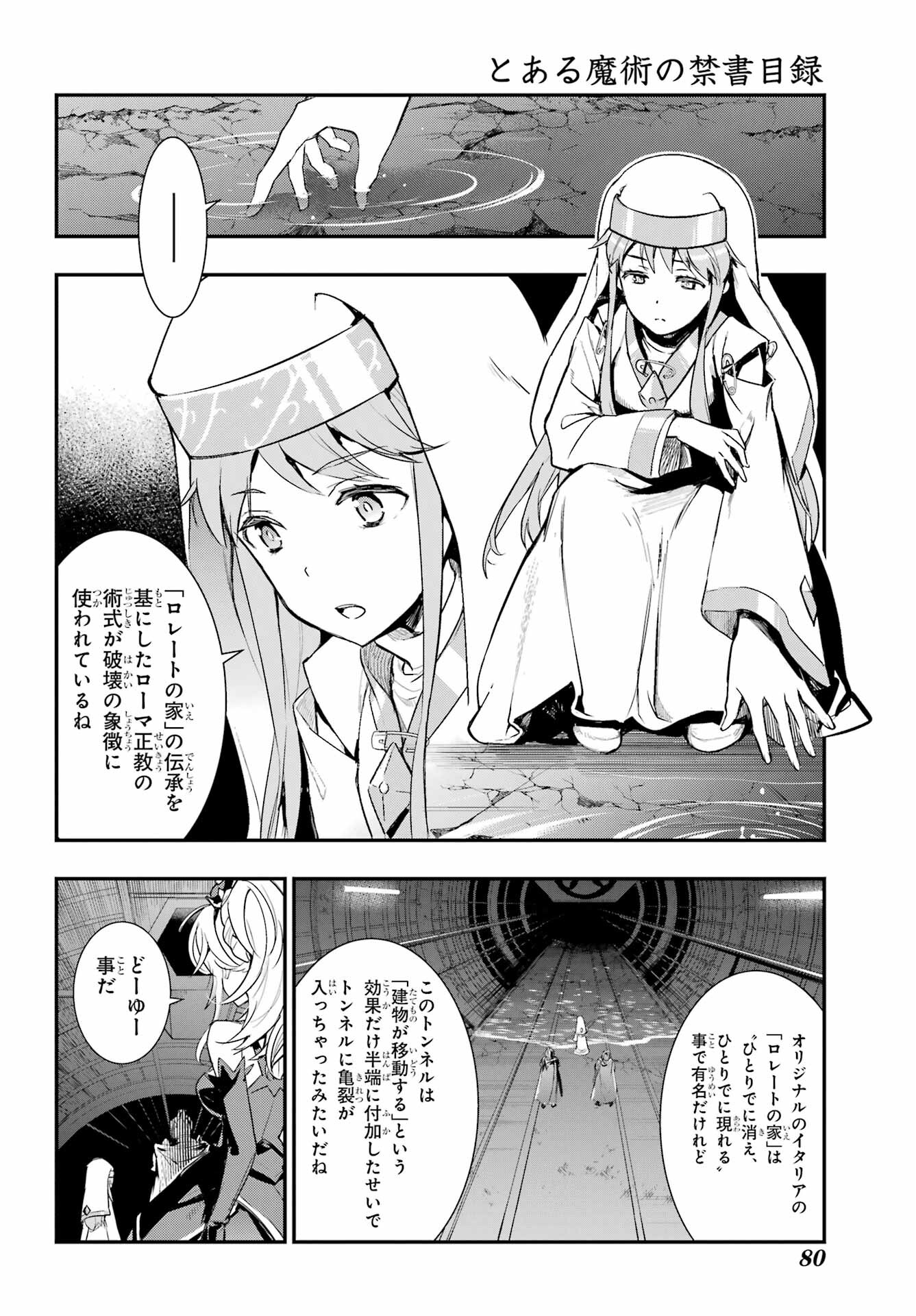 TOARU MAJUTSU NO KINSHO MOKUROKU Chapter 174 - Page 14