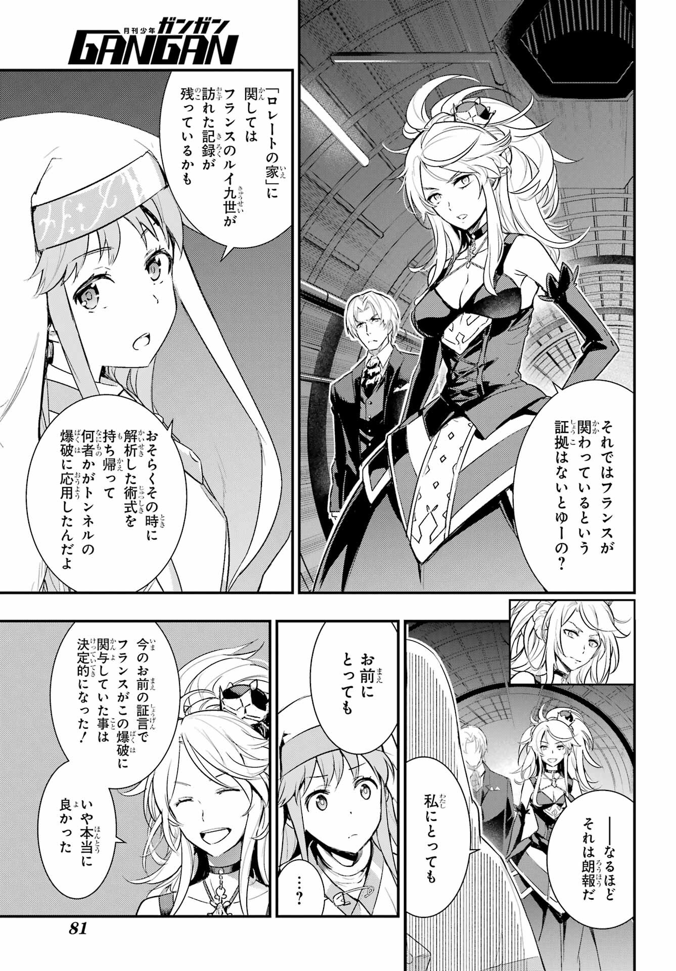 TOARU MAJUTSU NO KINSHO MOKUROKU Chapter 174 - Page 15
