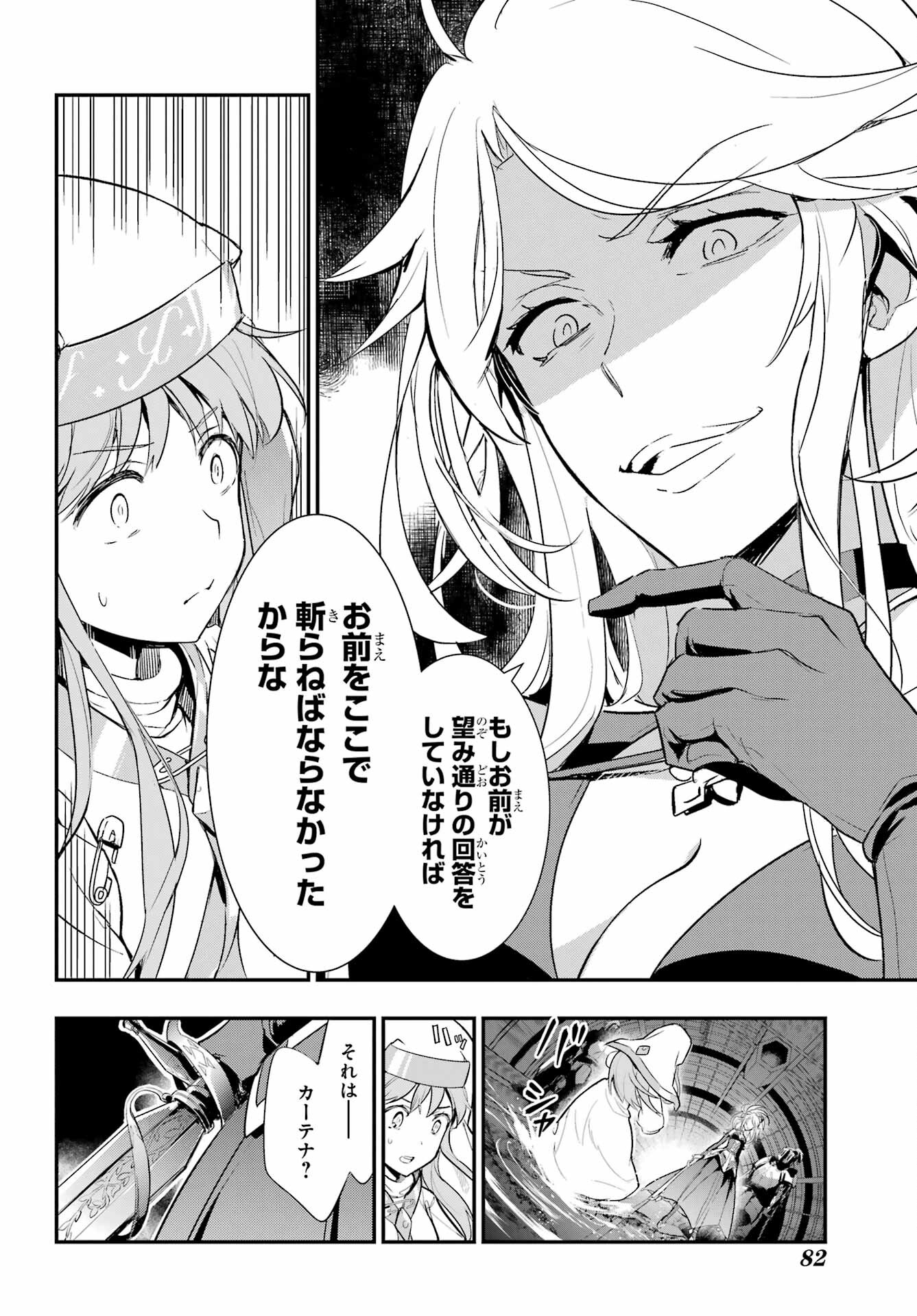 TOARU MAJUTSU NO KINSHO MOKUROKU Chapter 174 - Page 16