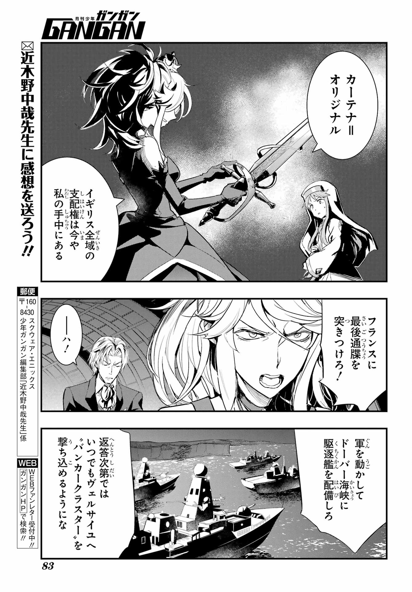 TOARU MAJUTSU NO KINSHO MOKUROKU Chapter 174 - Page 17