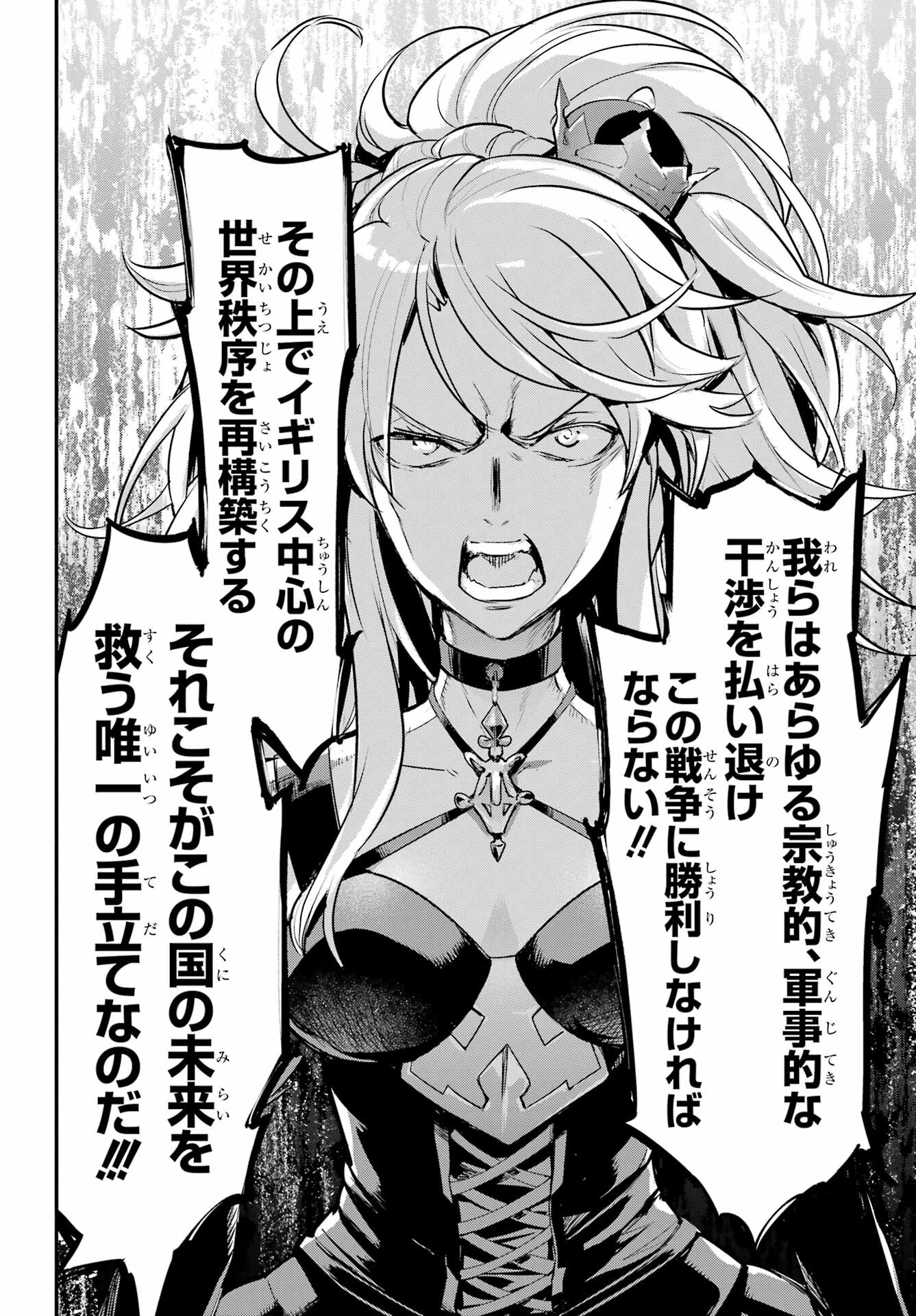 TOARU MAJUTSU NO KINSHO MOKUROKU Chapter 174 - Page 20