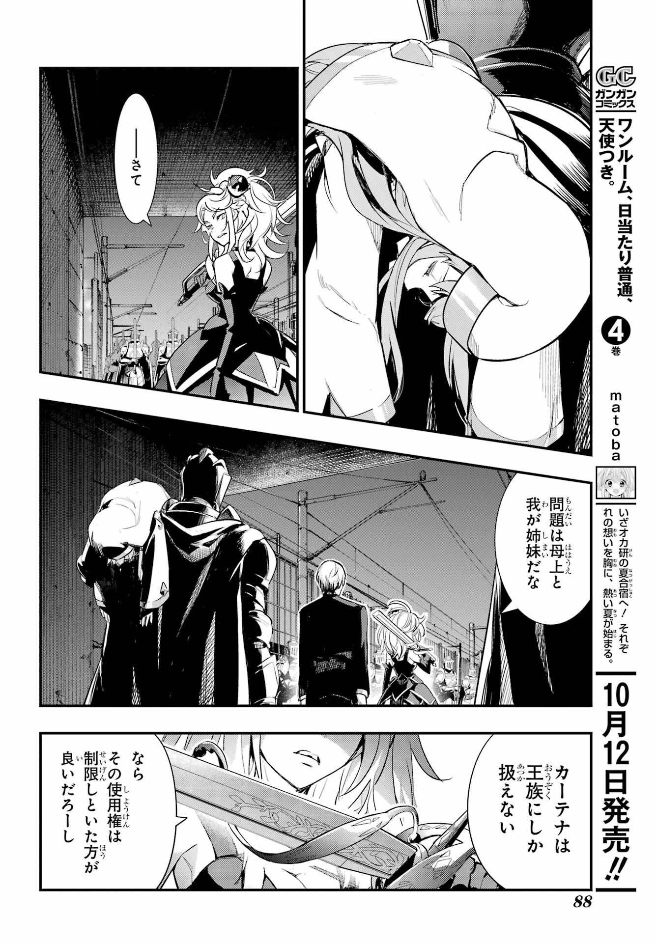 TOARU MAJUTSU NO KINSHO MOKUROKU Chapter 174 - Page 22