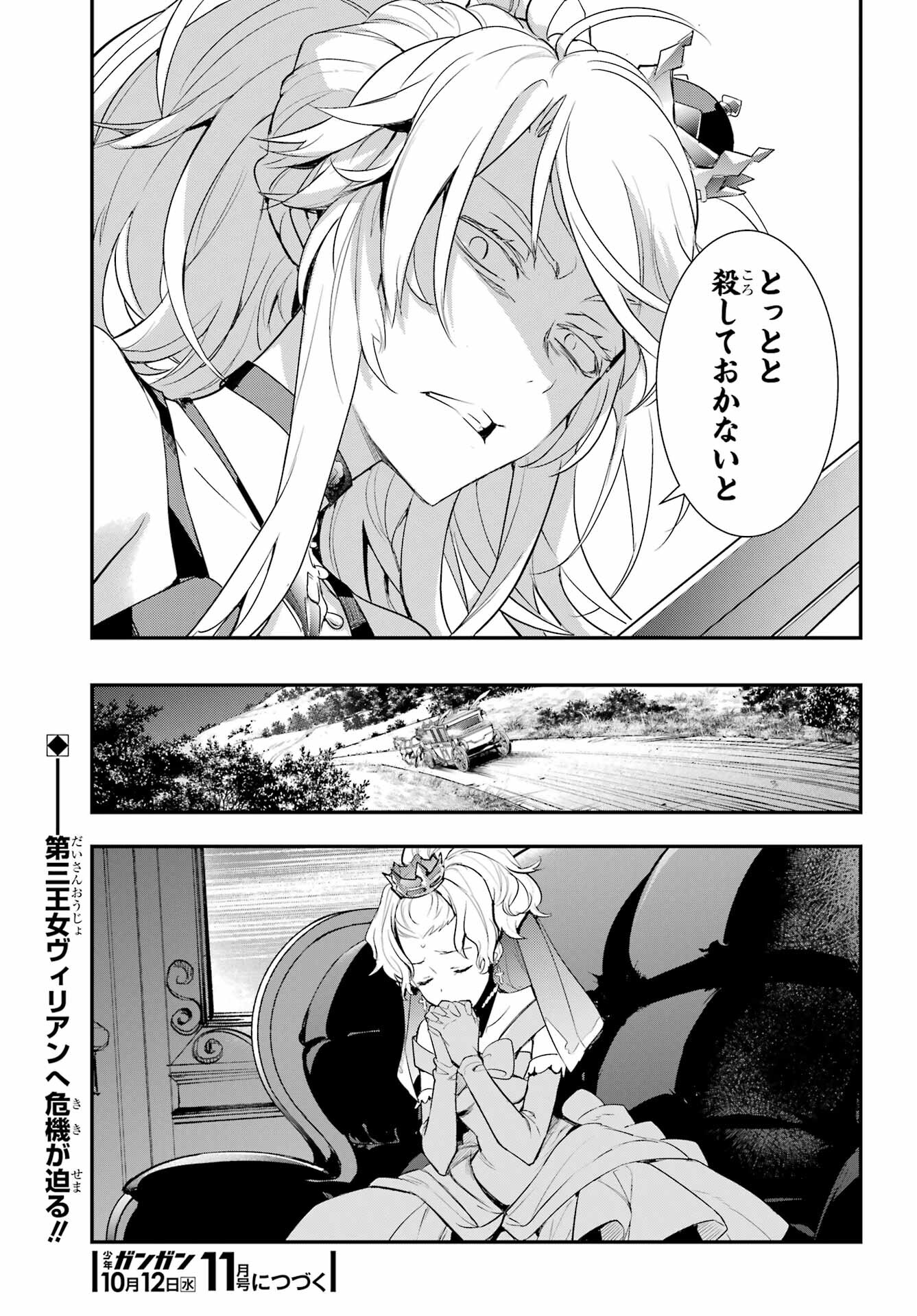 TOARU MAJUTSU NO KINSHO MOKUROKU Chapter 174 - Page 23