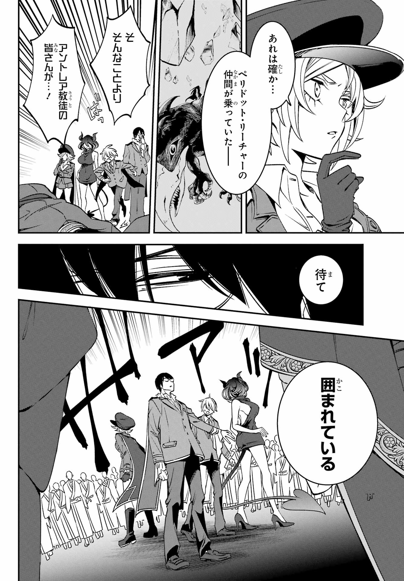 Kinsou no Vermeil ~Gakeppuchi Majutshi wa Saikyou no Yakusai to Mahou Sekai wo Tsukisusumu~ Chap 24.3 - Pic 2