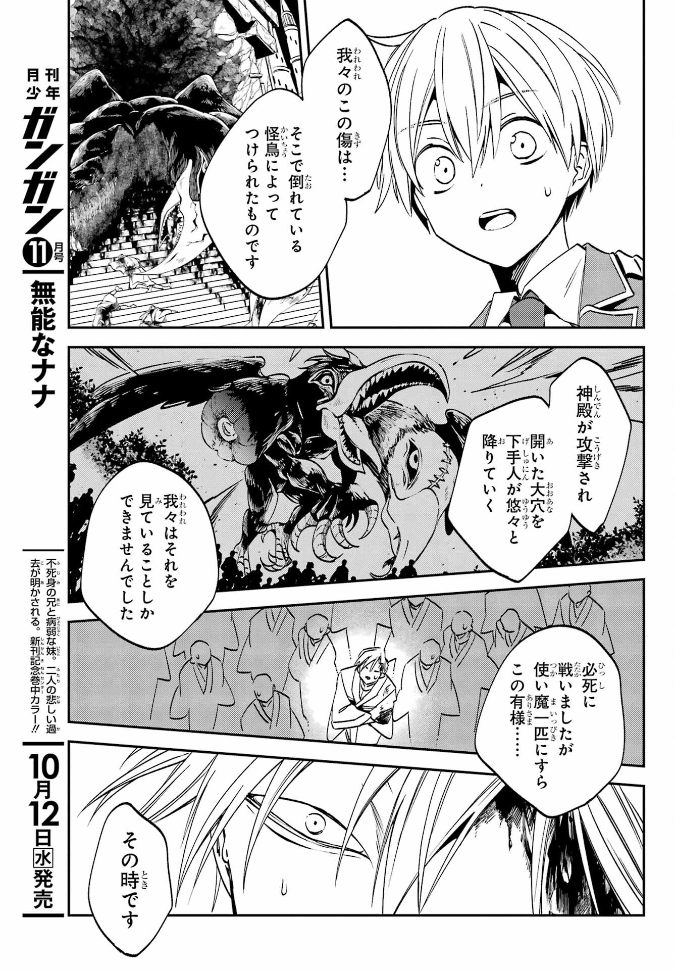 Kinsou no Vermeil ~Gakeppuchi Majutshi wa Saikyou no Yakusai to Mahou Sekai wo Tsukisusumu~ Chap 24.3 - Pic 5