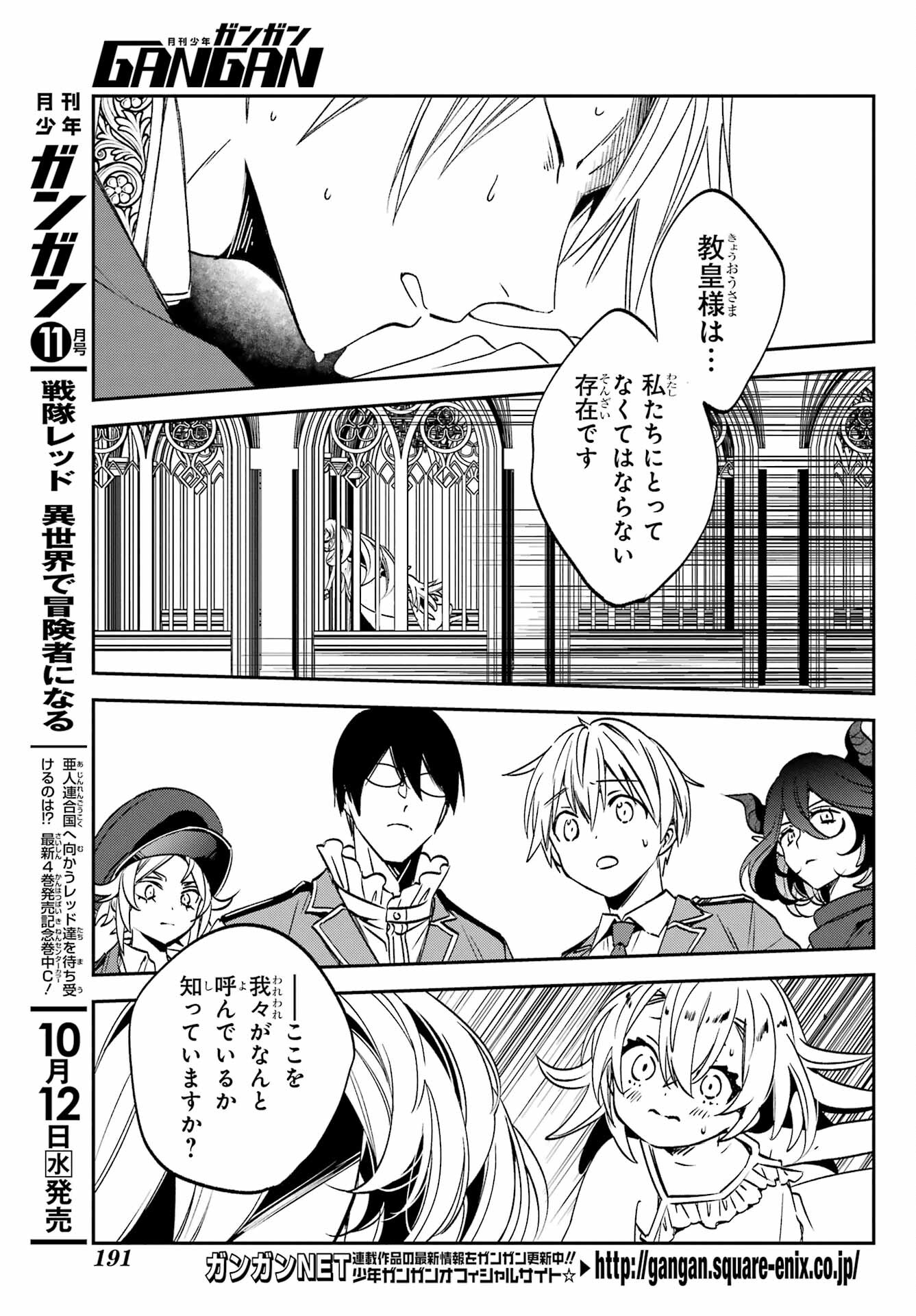 Kinsou no Vermeil ~Gakeppuchi Majutshi wa Saikyou no Yakusai to Mahou Sekai wo Tsukisusumu~ Chap 24.3 - Pic 7