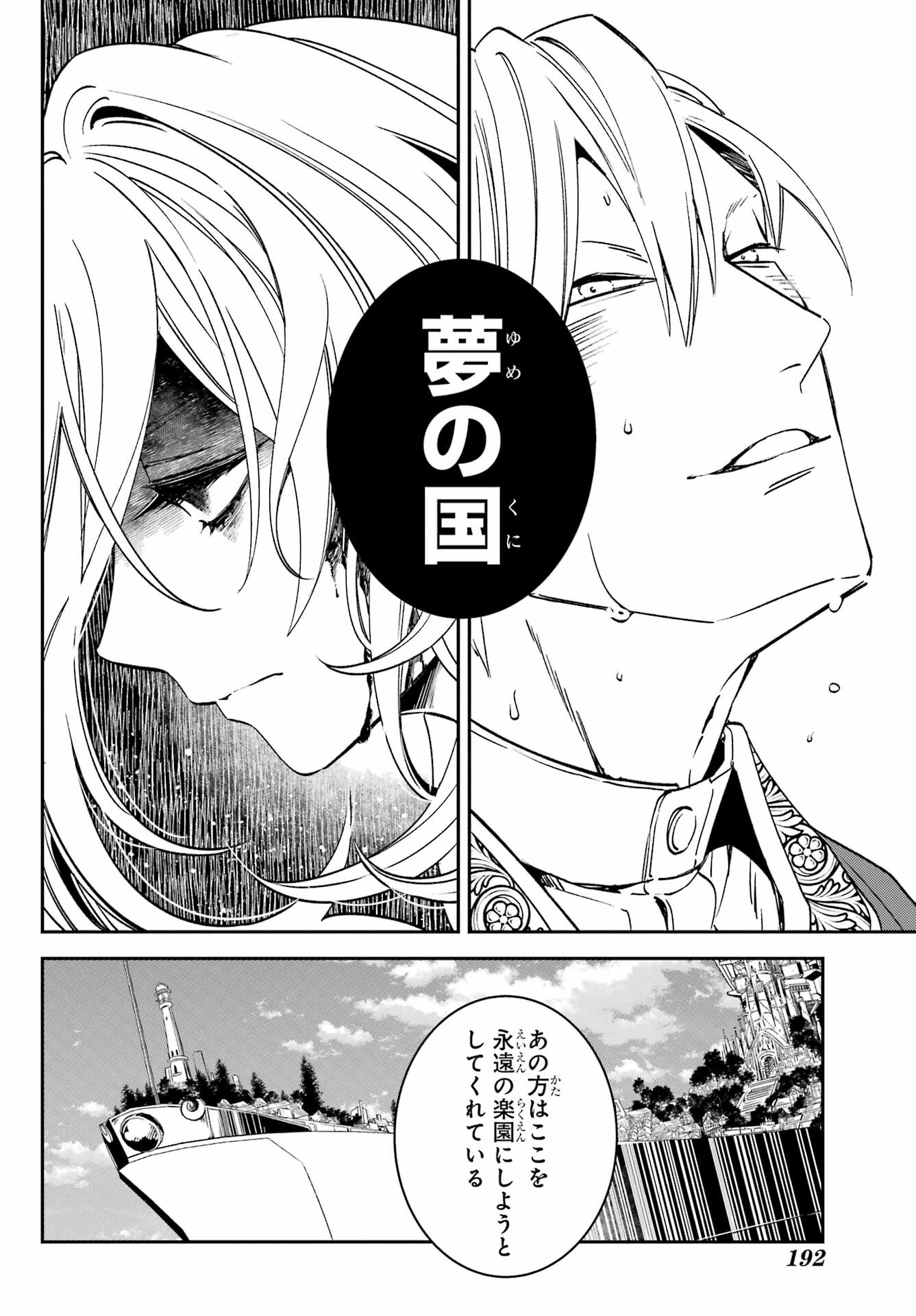 Kinsou no Vermeil ~Gakeppuchi Majutshi wa Saikyou no Yakusai to Mahou Sekai wo Tsukisusumu~ Chap 24.3 - Pic 8