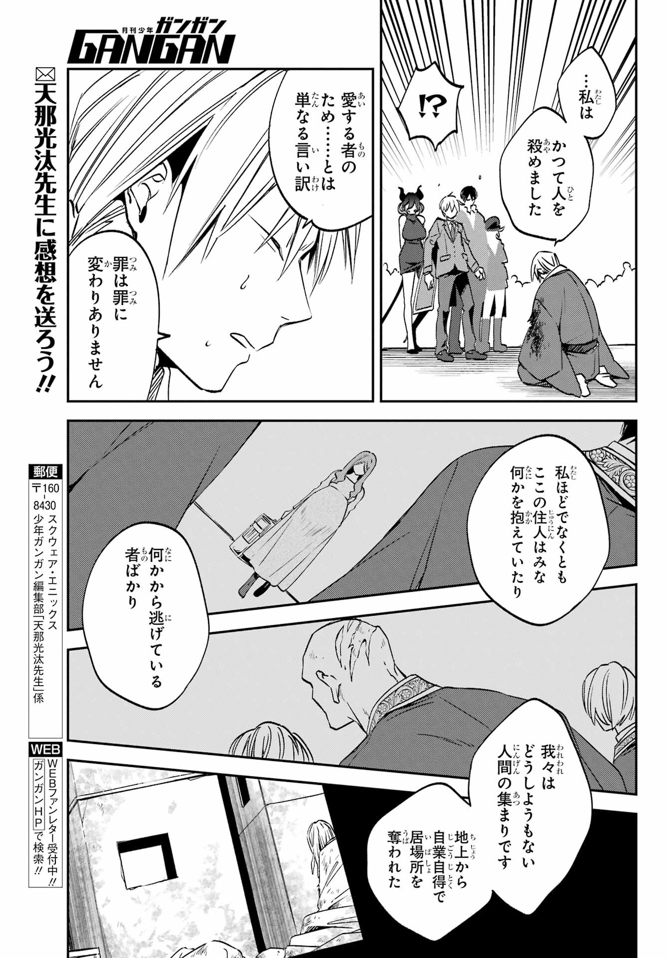 Kinsou no Vermeil ~Gakeppuchi Majutshi wa Saikyou no Yakusai to Mahou Sekai wo Tsukisusumu~ Chap 24.3 - Pic 9