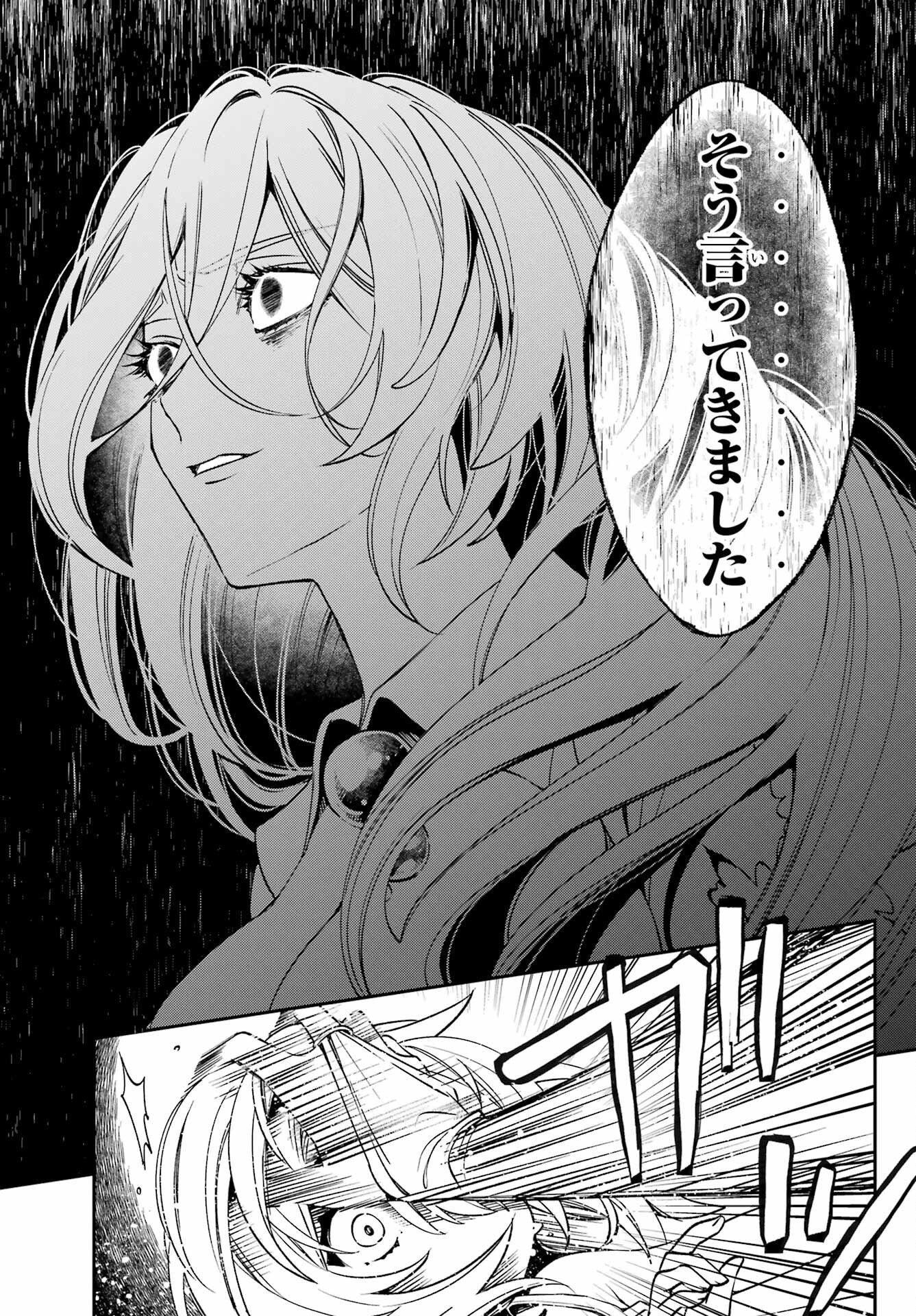 Kinsou no Vermeil ~Gakeppuchi Majutshi wa Saikyou no Yakusai to Mahou Sekai wo Tsukisusumu~ Chap 24.3 - Pic 15