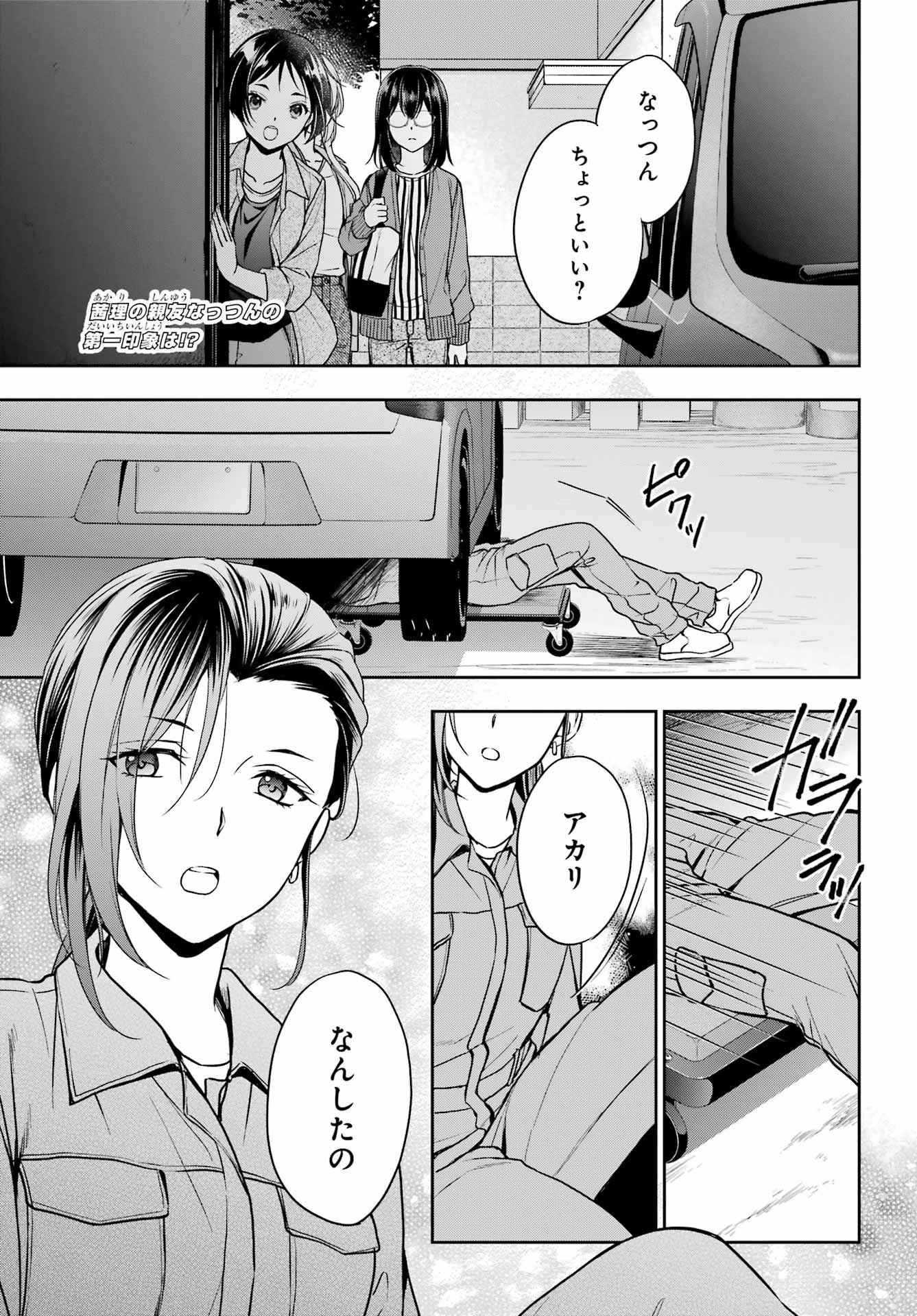 Read URASEKAI PICNIC Chapter 52 [High Quality / Full] - Page 5 - nicomanga.com