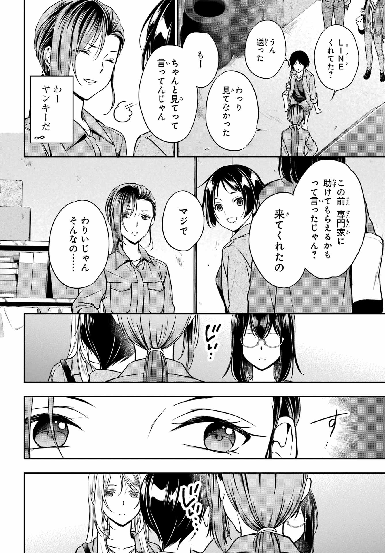 Read URASEKAI PICNIC Chapter 52 [High Quality / Full] - Page 6 - nicomanga.com