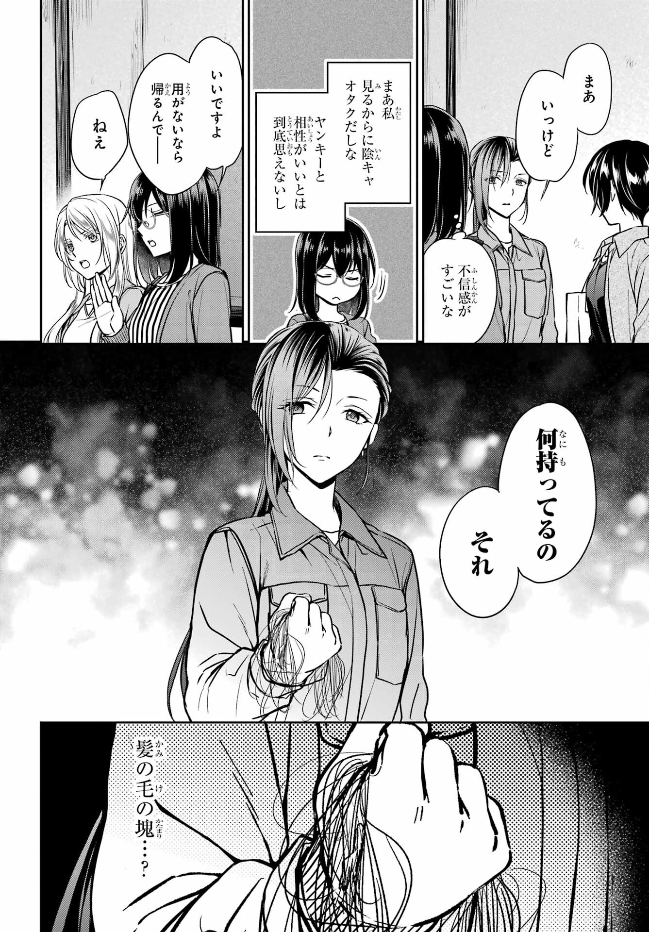 Read URASEKAI PICNIC Chapter 52 [High Quality / Full] - Page 8 - nicomanga.com