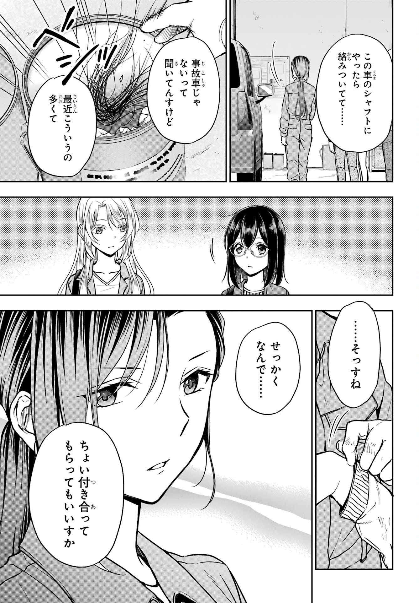 Read URASEKAI PICNIC Chapter 52 [High Quality / Full] - Page 9 - nicomanga.com