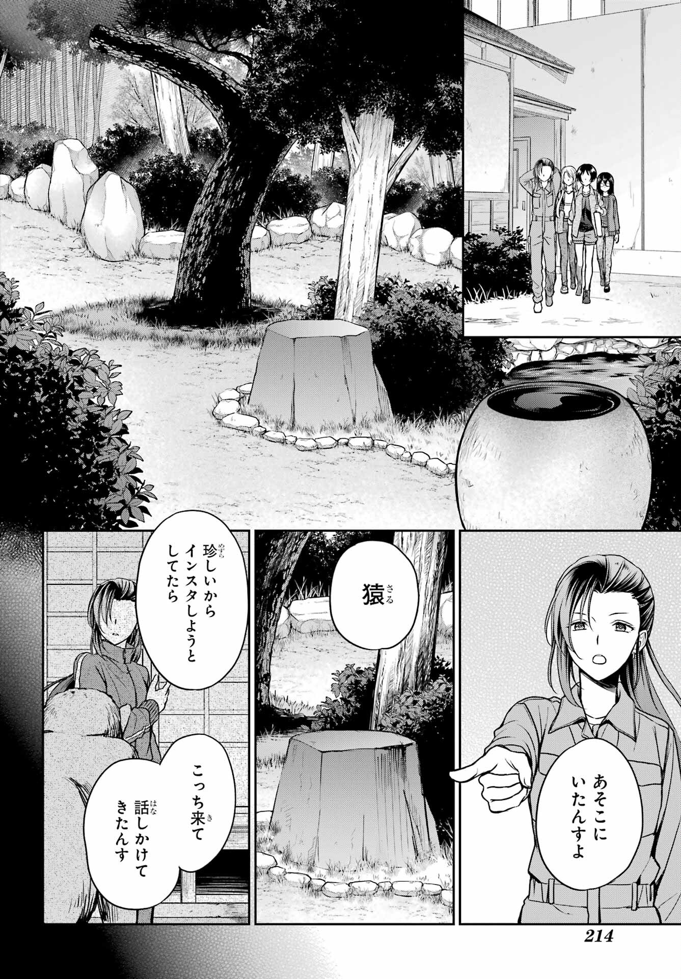 Read URASEKAI PICNIC Chapter 52 [High Quality / Full] - Page 10 - nicomanga.com