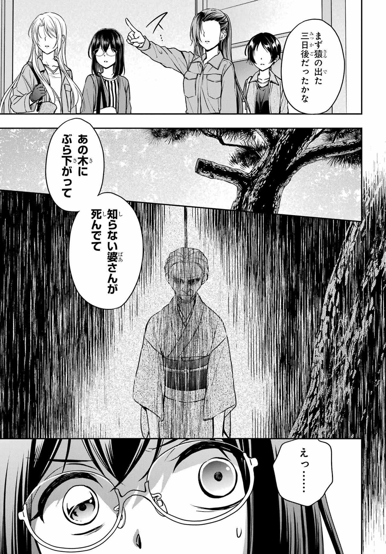 Read URASEKAI PICNIC Chapter 52 [High Quality / Full] - Page 13 - nicomanga.com