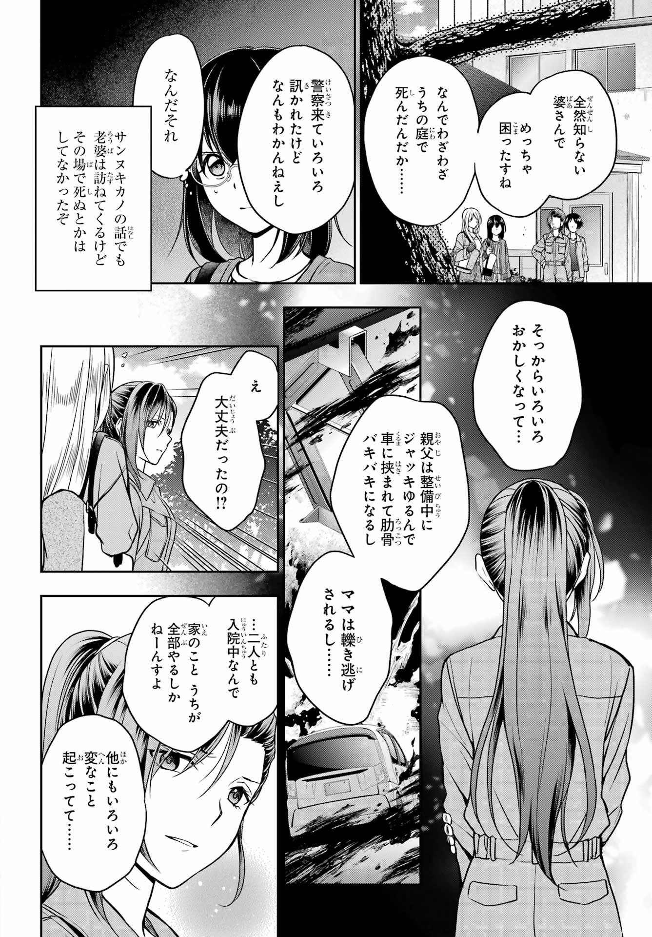 Read URASEKAI PICNIC Chapter 52 [High Quality / Full] - Page 14 - nicomanga.com