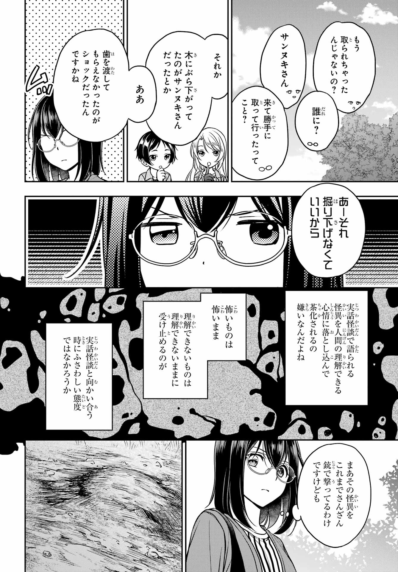 Read URASEKAI PICNIC Chapter 52 [High Quality / Full] - Page 20 - nicomanga.com