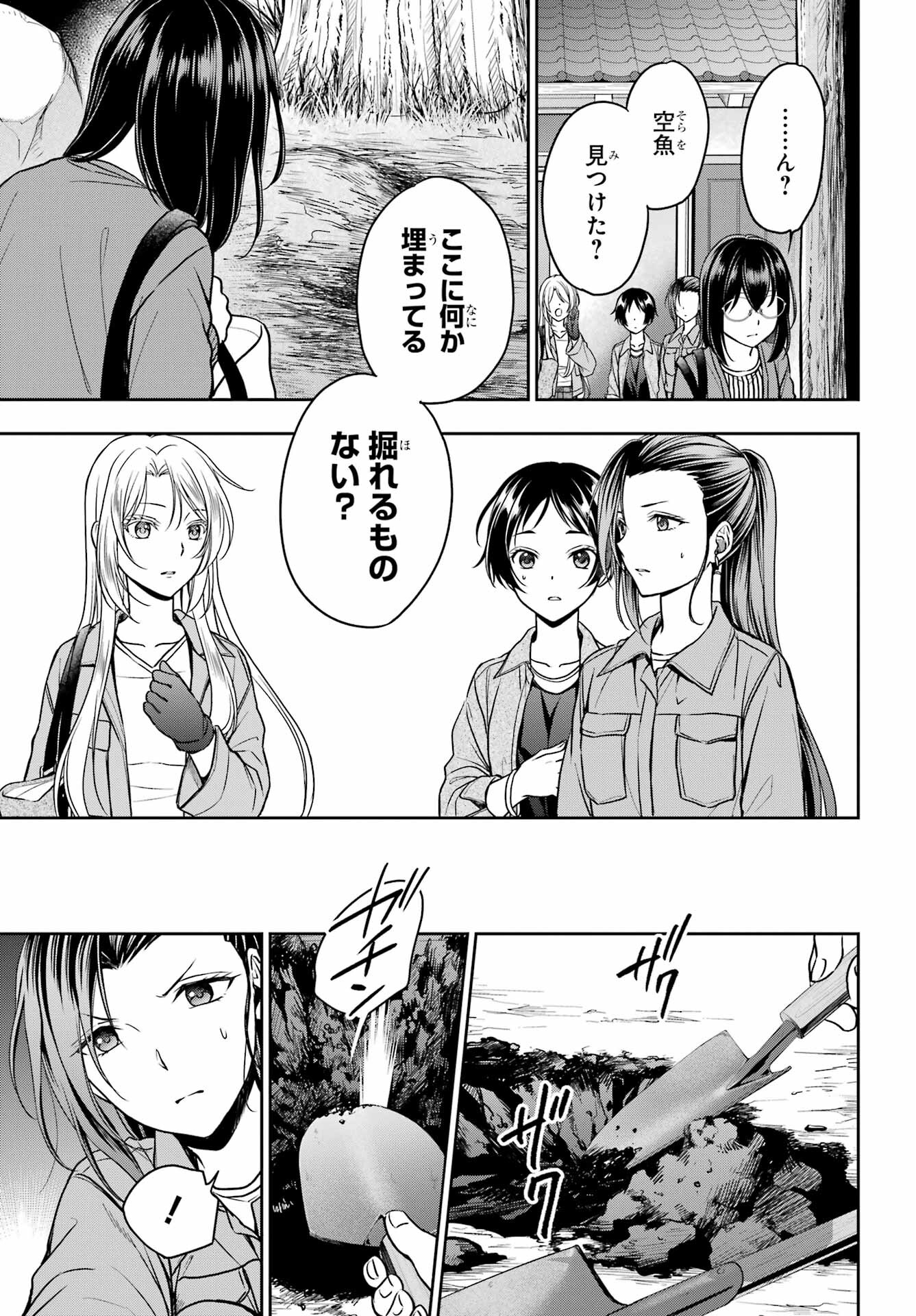 Read URASEKAI PICNIC Chapter 52 [High Quality / Full] - Page 21 - nicomanga.com
