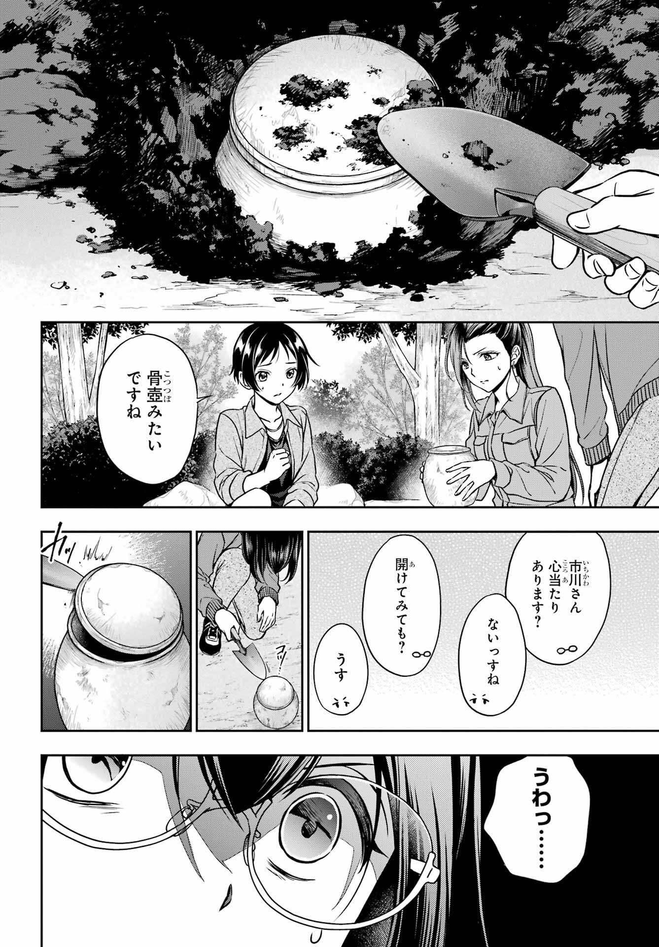 Read URASEKAI PICNIC Chapter 52 [High Quality / Full] - Page 22 - nicomanga.com
